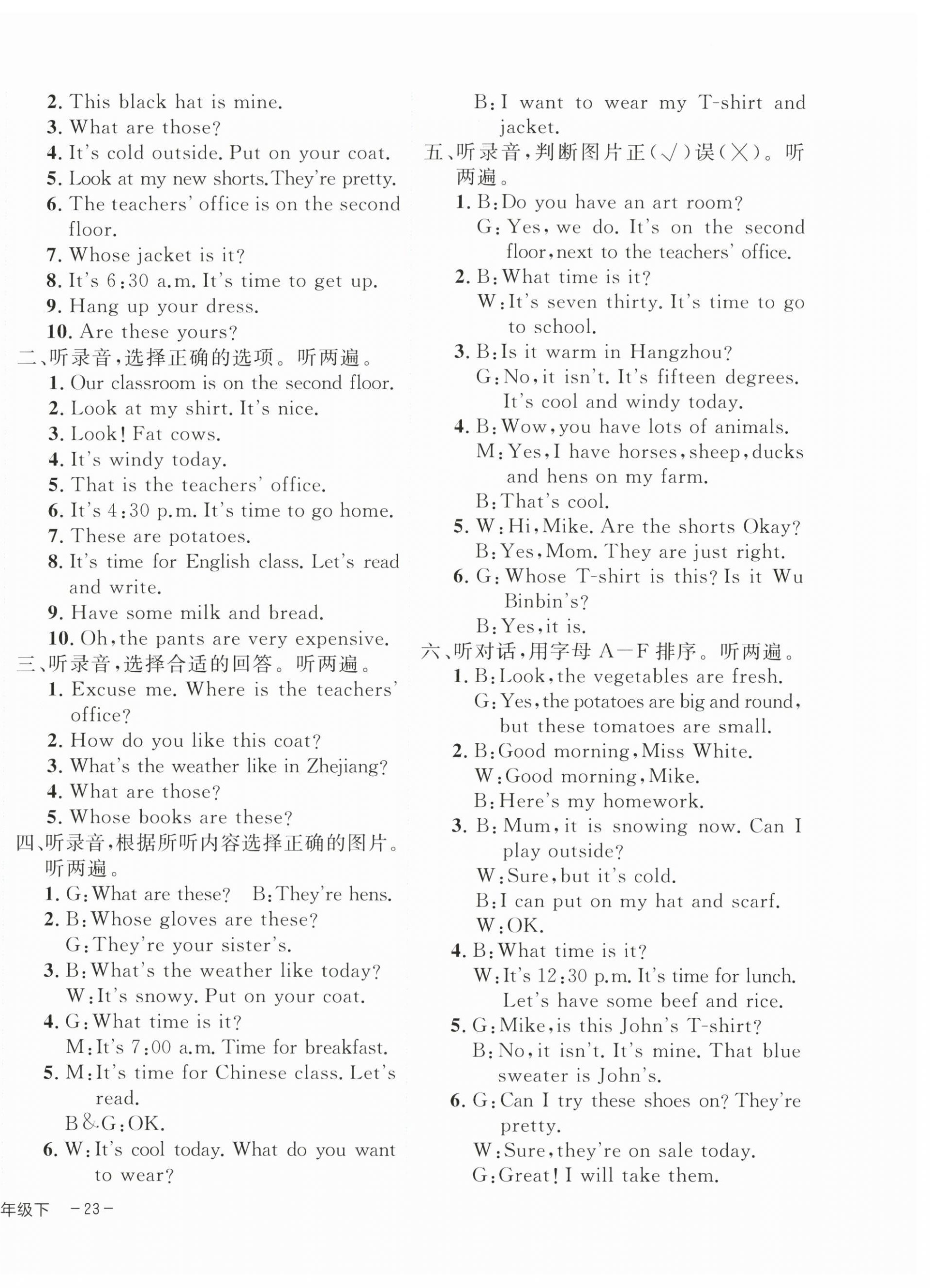 2025年期末真题新卷四年级英语下册人教版浙江专版 参考答案第2页