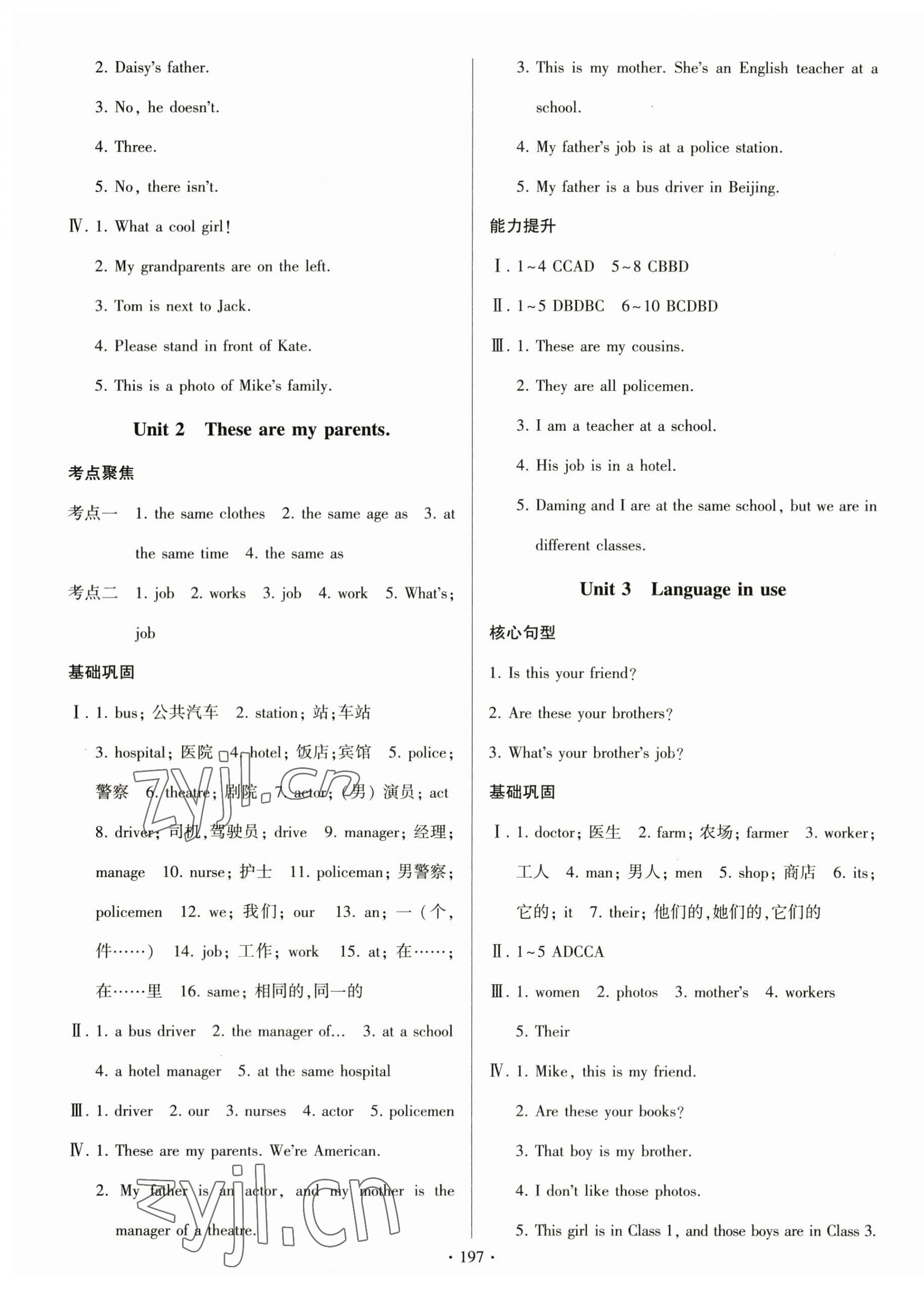 2023年陽(yáng)光課堂外語(yǔ)教學(xué)與研究出版社七年級(jí)英語(yǔ)上冊(cè)外研版 第7頁(yè)