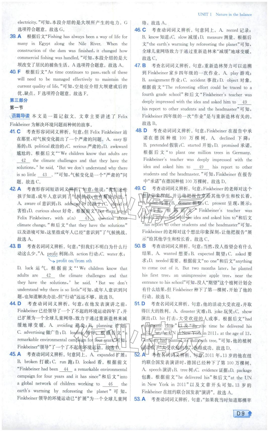 2026年实验班提优训练高中英语必修第三册译林版&nbsp;第9页