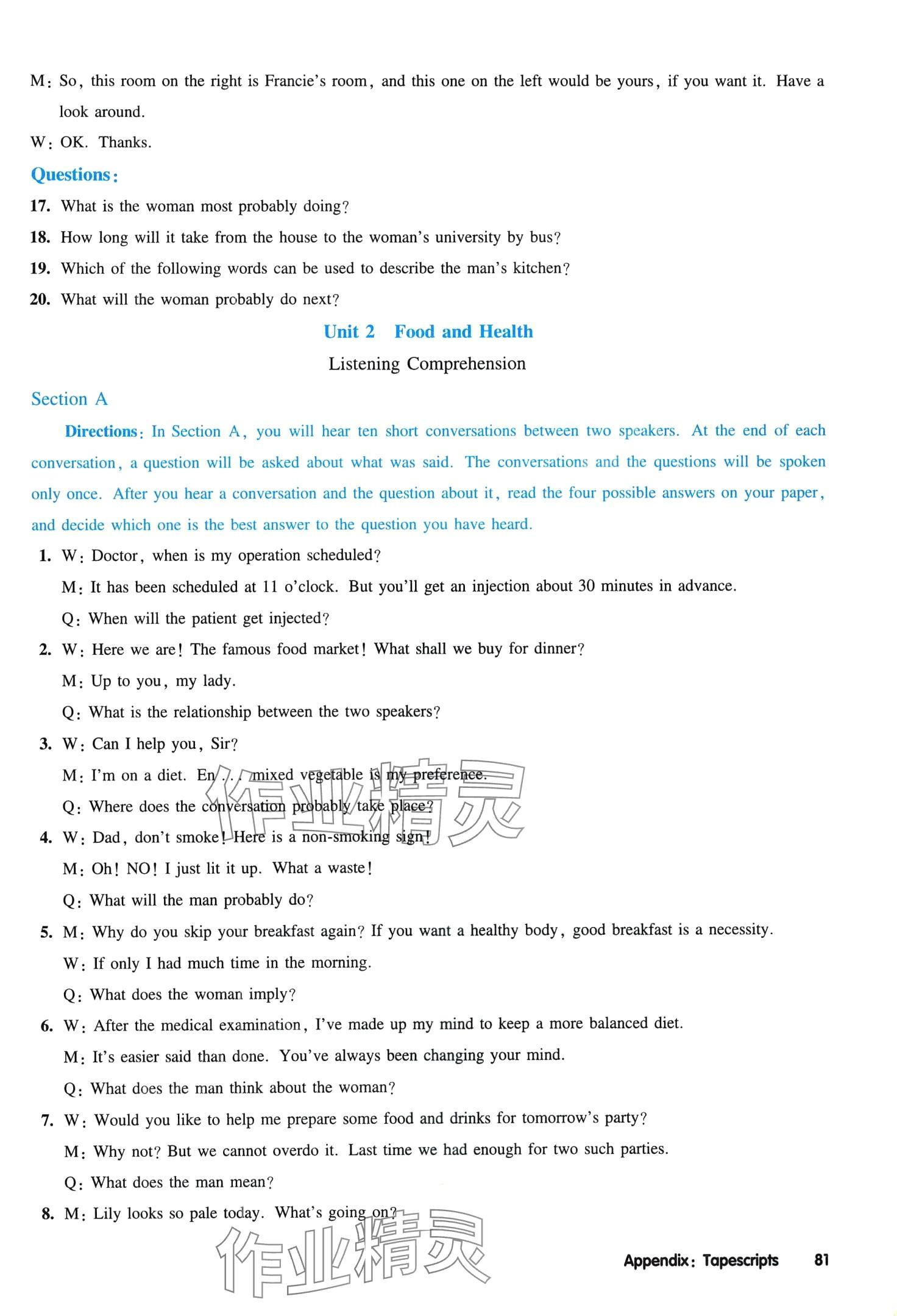 2024年全新英语听力高二提高版&nbsp;第6页