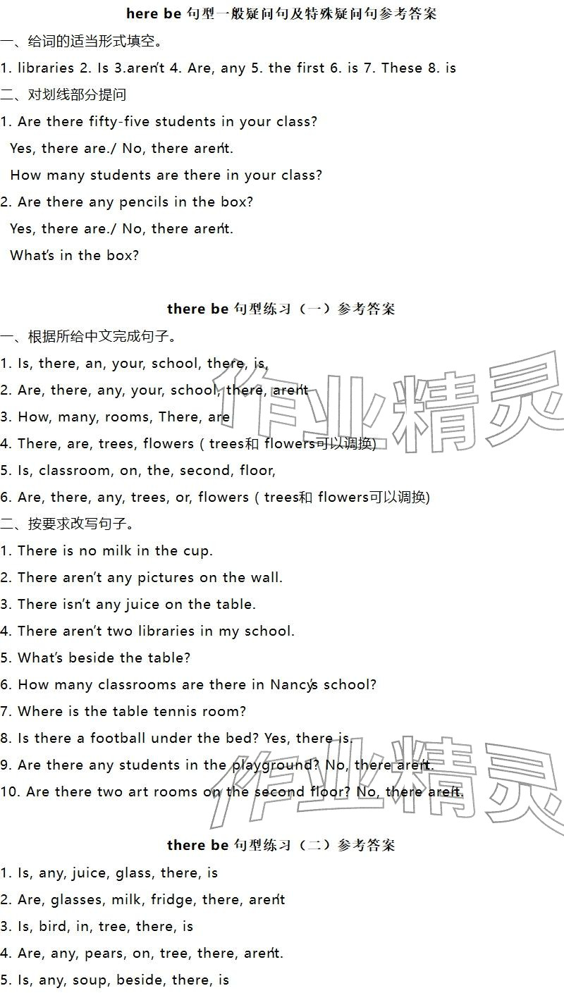 2025年苏学精品五年级英语上册译林版&nbsp;参考答案第10页