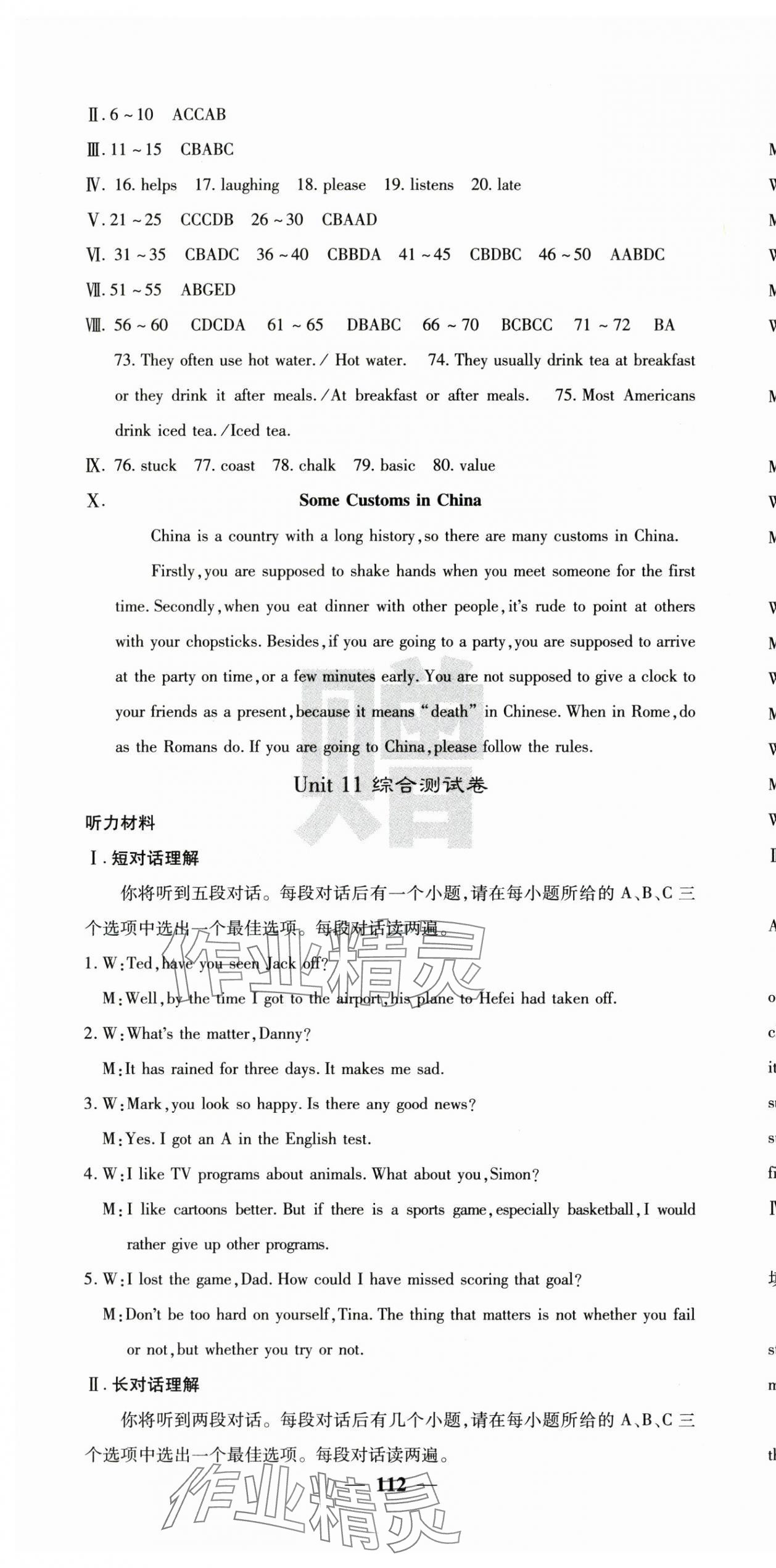 2025年課堂點睛九年級英語下冊人教版安徽專版 第16頁