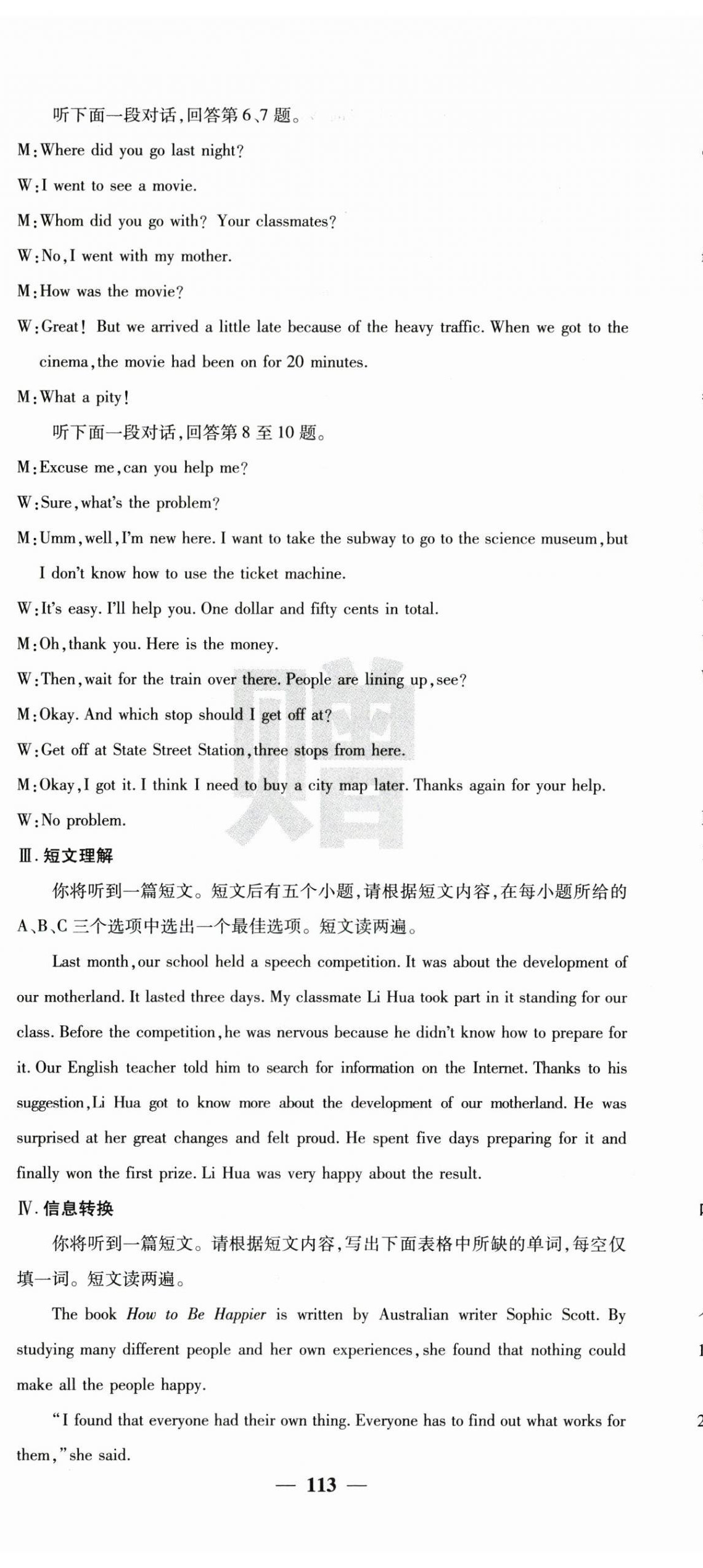 2025年課堂點睛九年級英語下冊人教版安徽專版 第17頁
