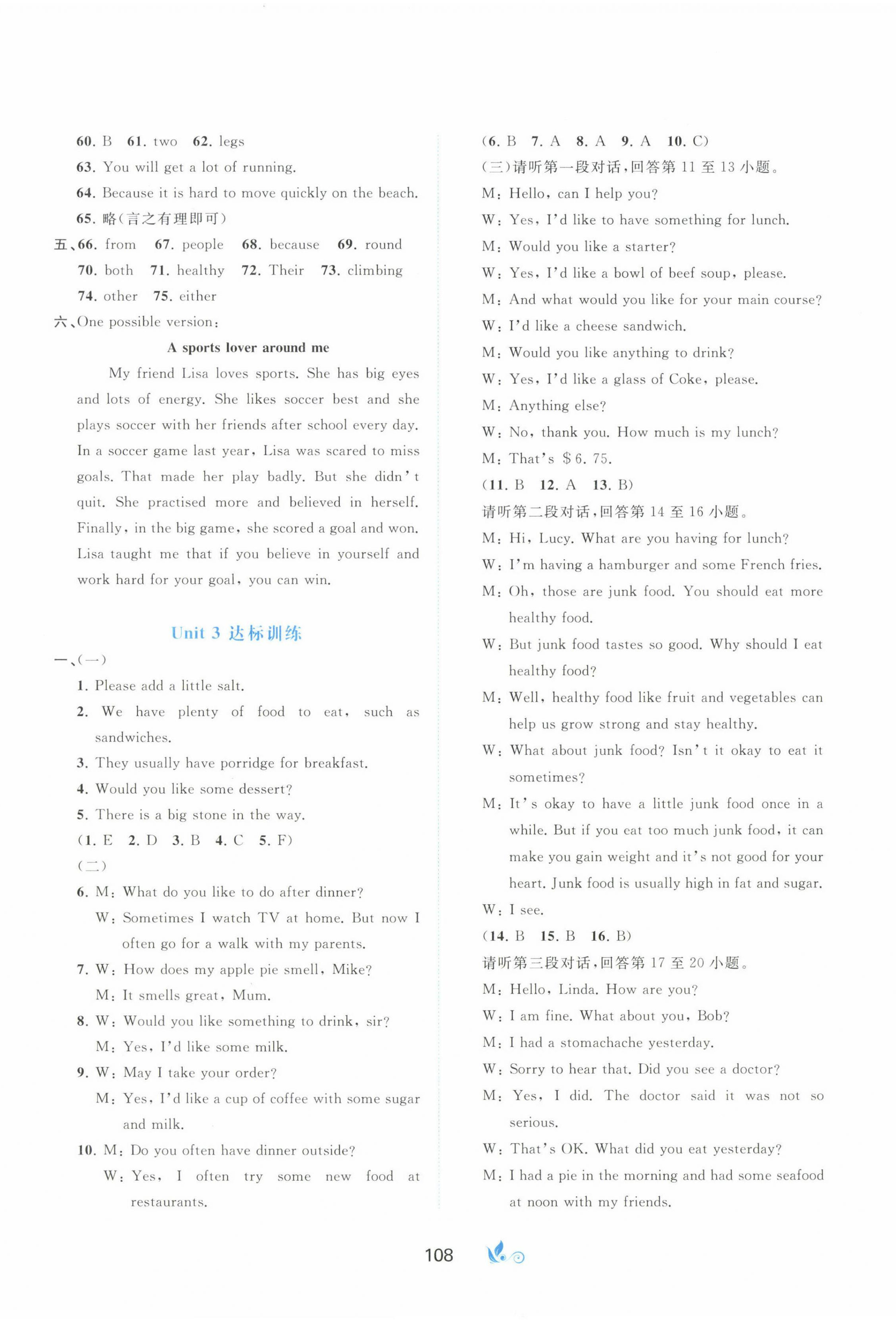 2025年新課程學(xué)習(xí)與測評單元雙測七年級英語下冊外研版B版 第4頁