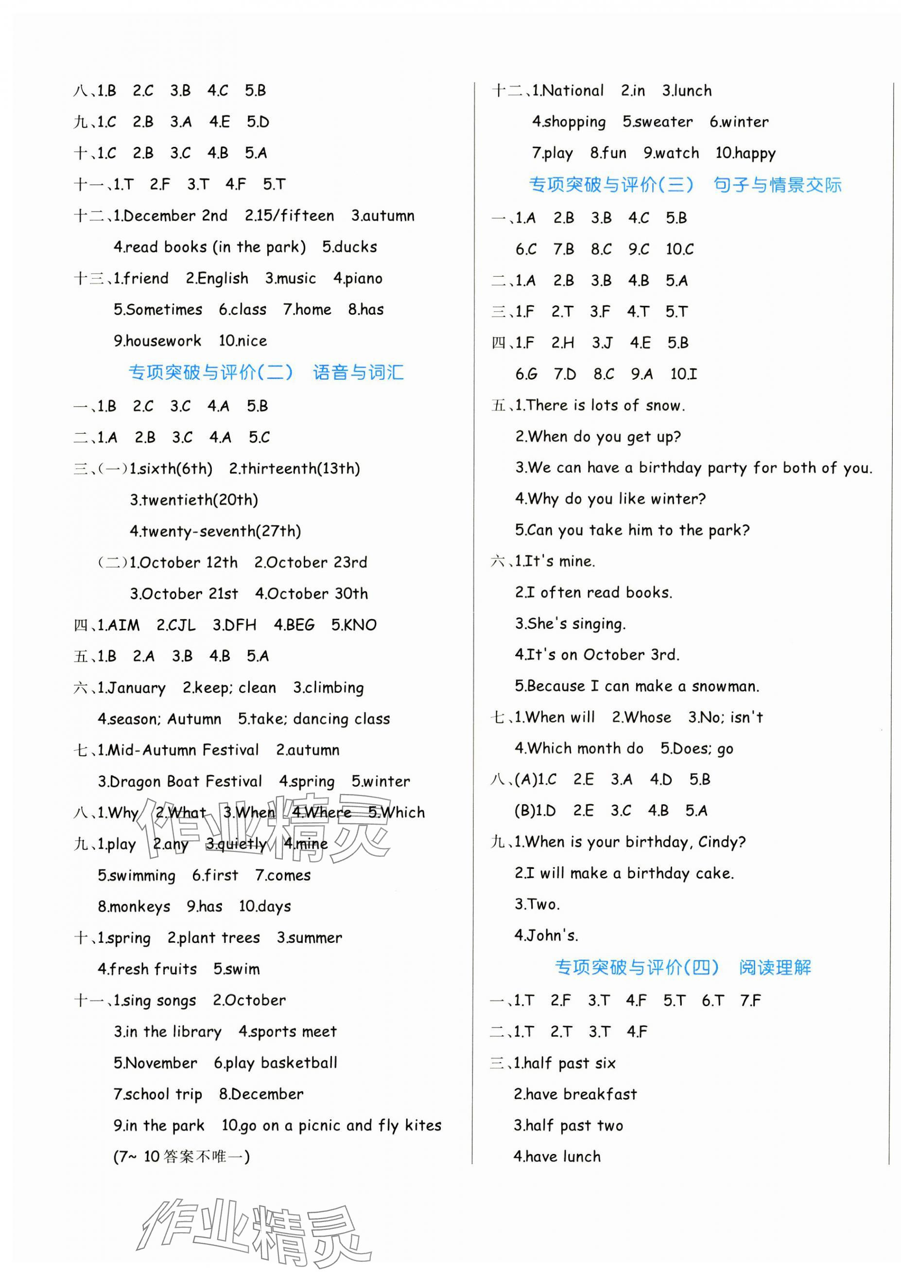 2025年黃岡名卷五年級英語下冊人教版 第5頁