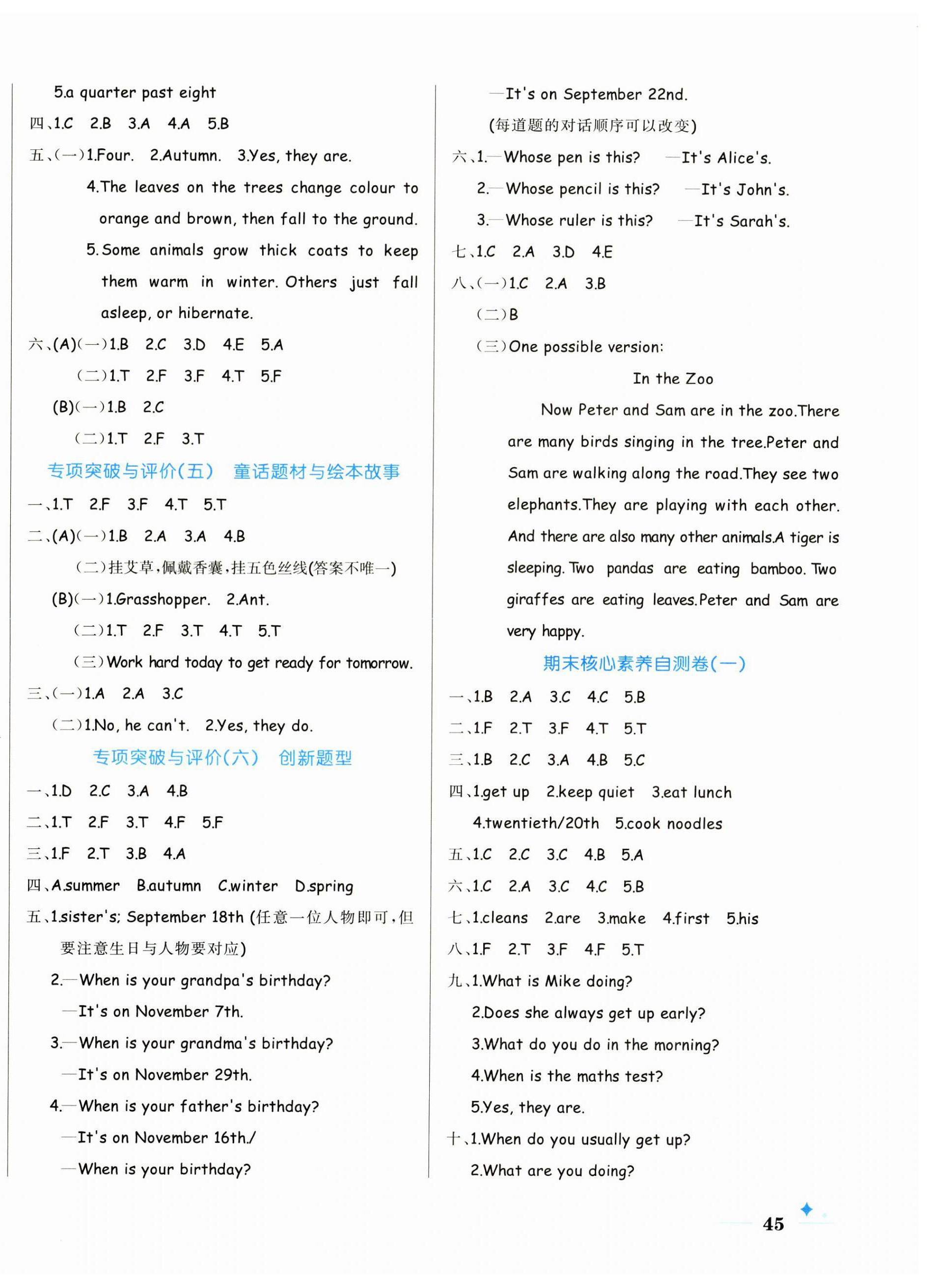 2025年黃岡名卷五年級英語下冊人教版 第6頁