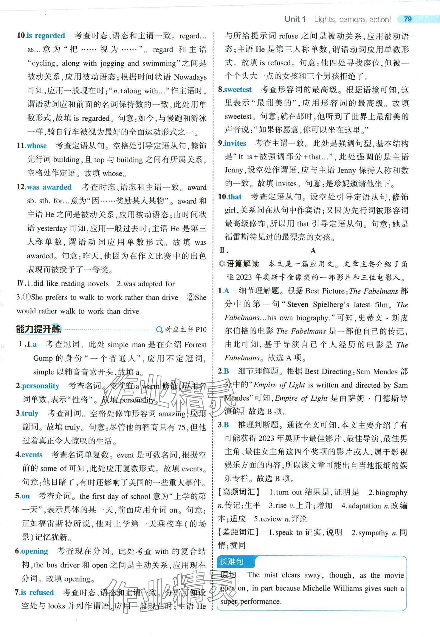 2024年5年高考3年模擬高中英語(yǔ)必修第二冊(cè)譯林版 第7頁(yè)