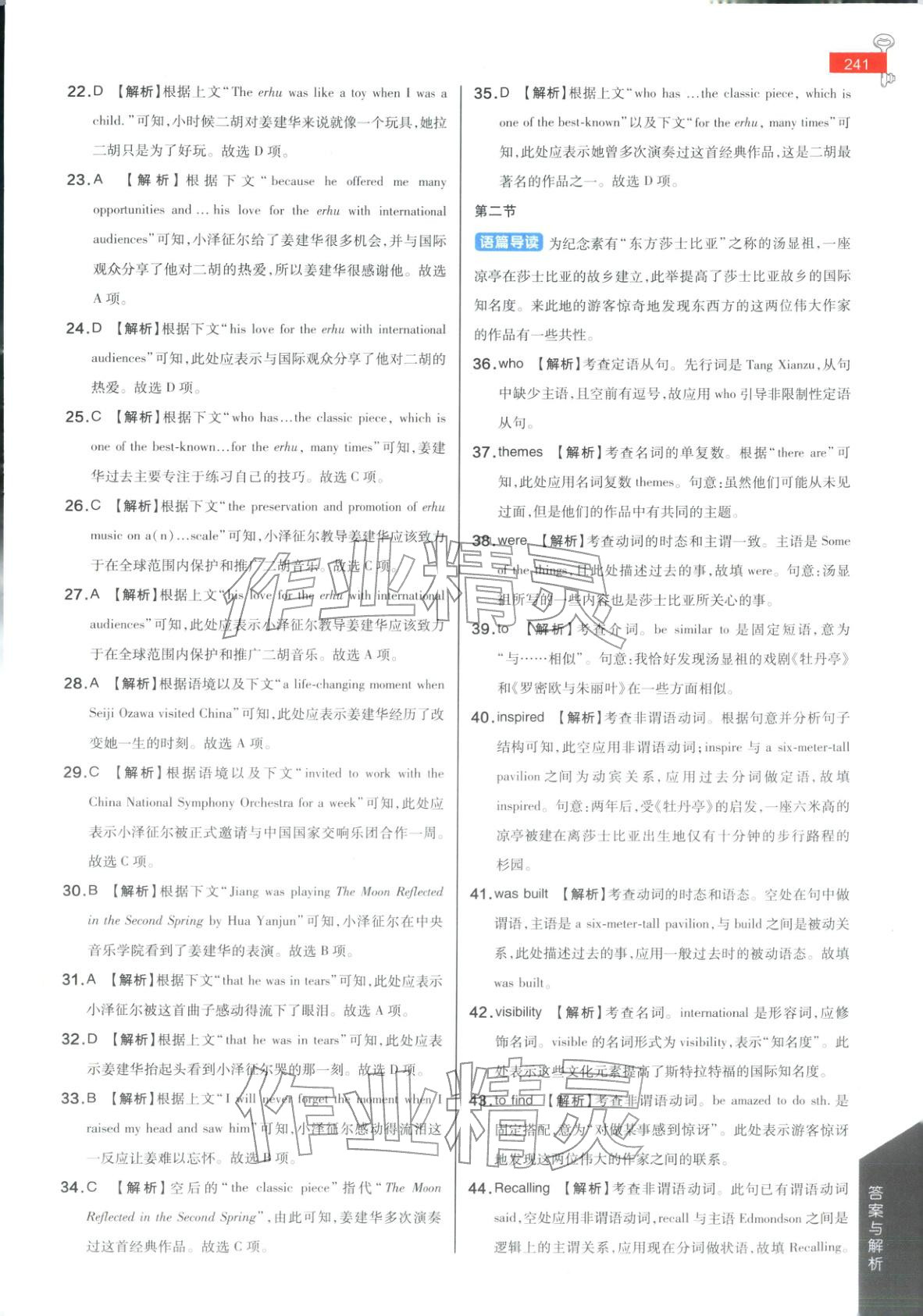 2026年教材完全解读高中英语选择性必修第三册人教版&nbsp;第5页