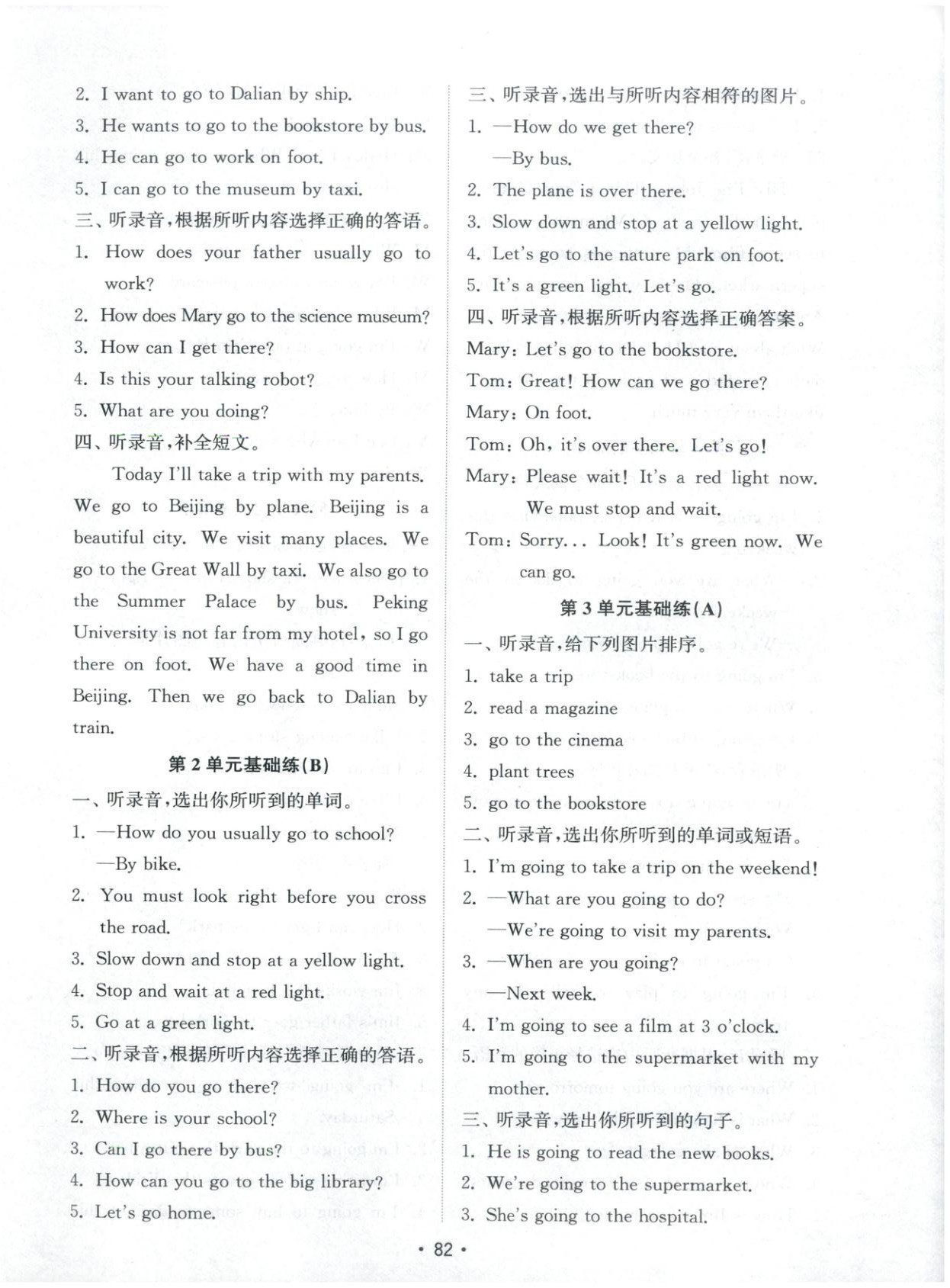 2025年金钥匙试卷六年级英语上册人教版 第2页