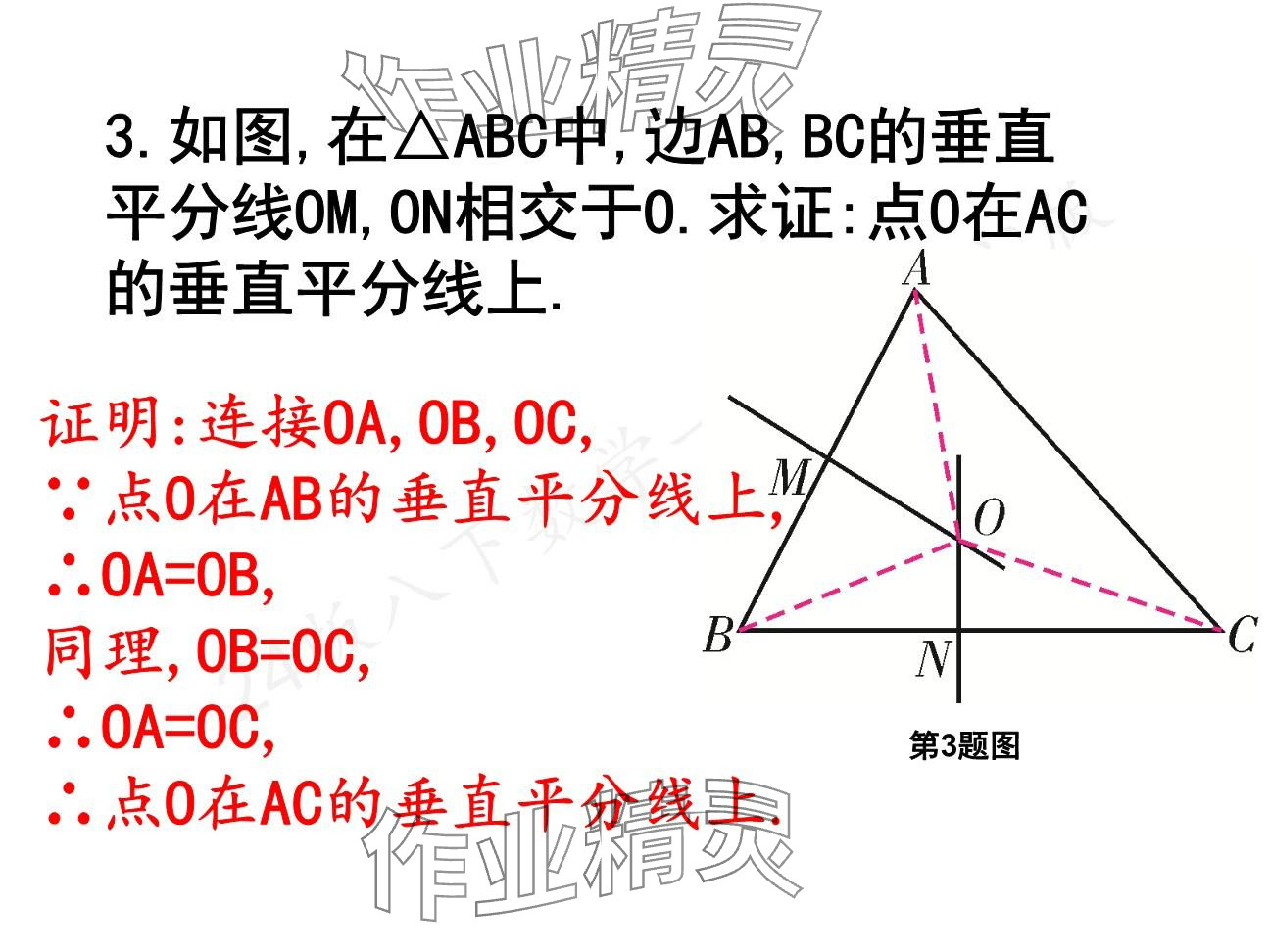 2025年一本通武漢出版社八年級數(shù)學(xué)下冊北師大版核心板 參考答案第63頁