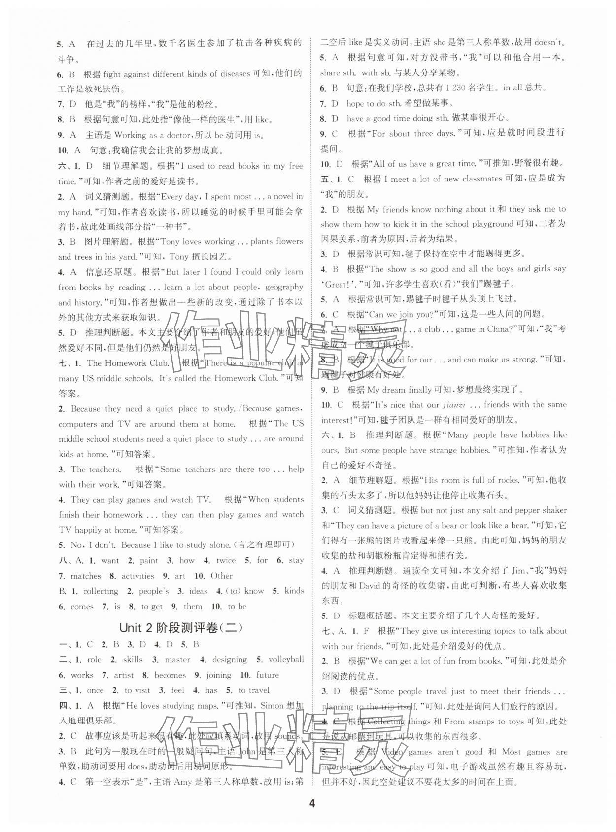 2025年通城学典全程测评卷七年级英语上册译林版 第4页