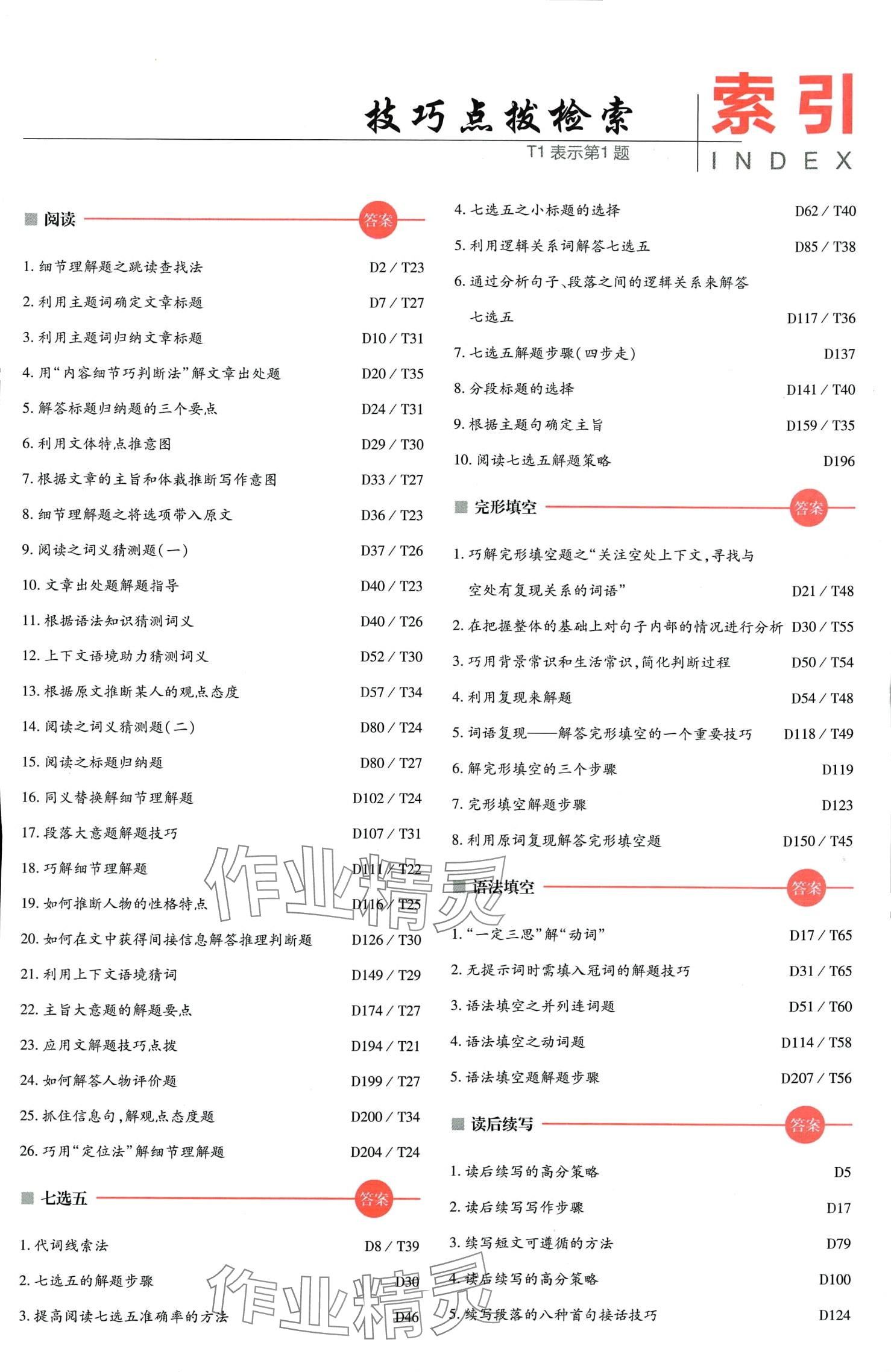 2024年高考快递高考模拟汇编高中英语 第3页