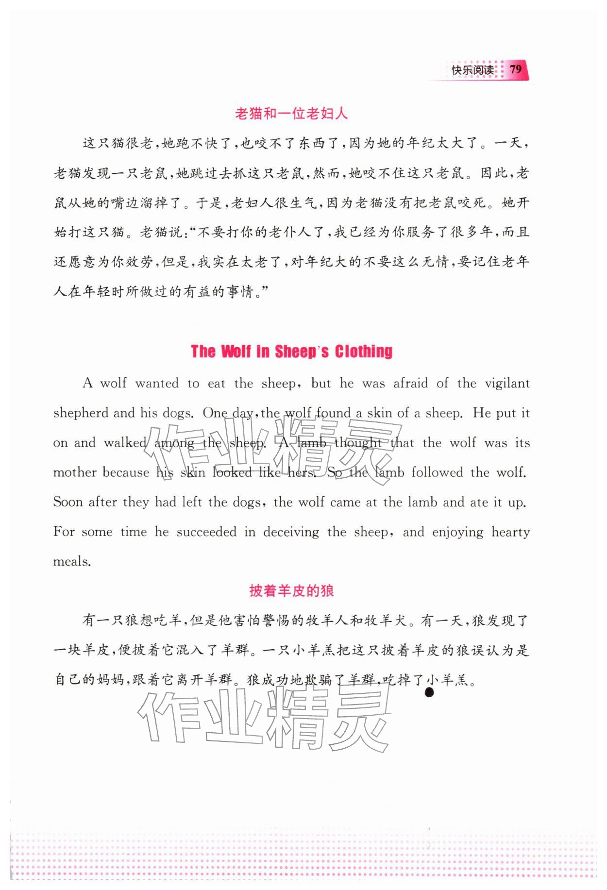 2026年寒假作业教育科学出版社六年级英语广西专版&nbsp;第1页