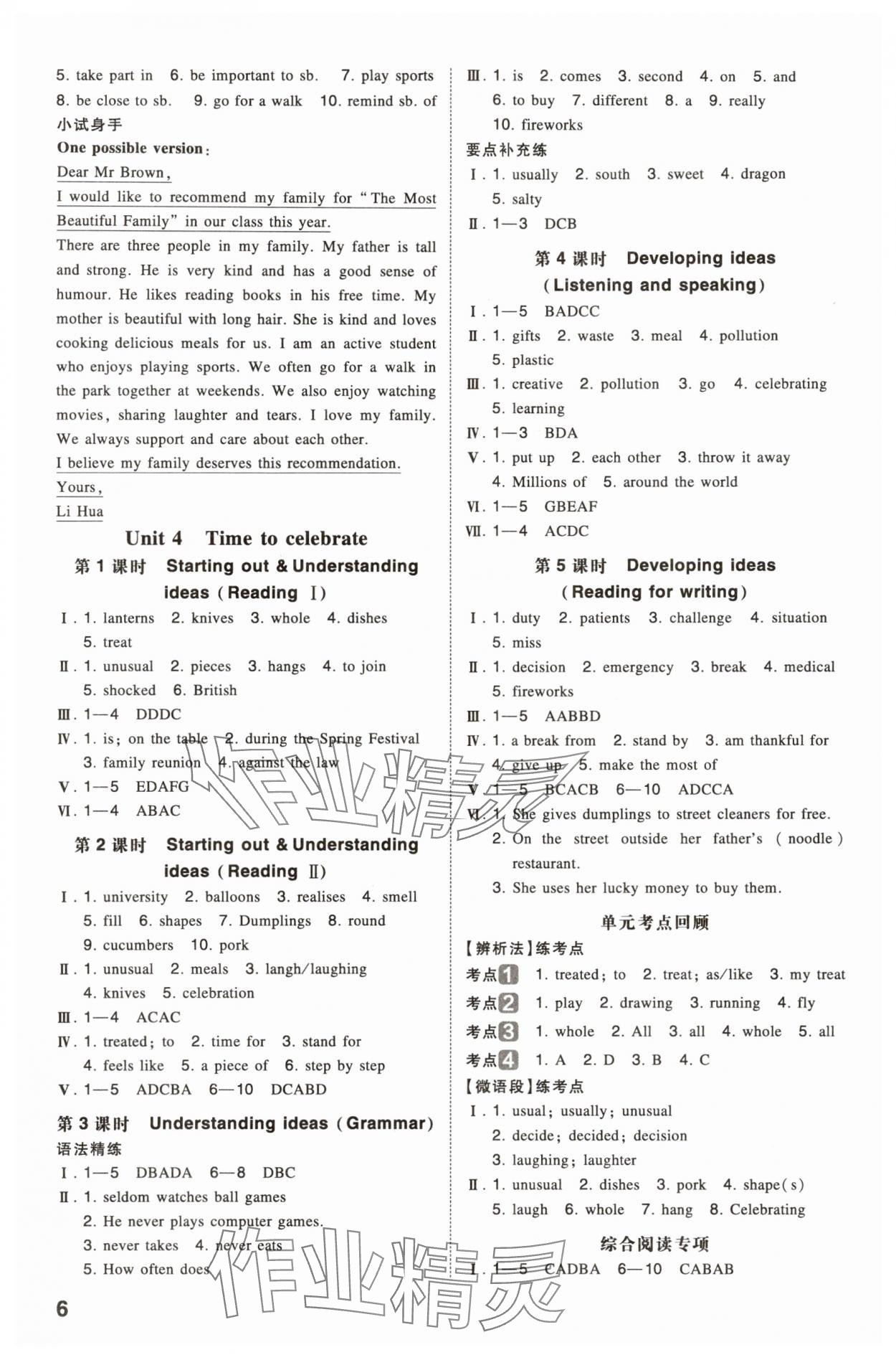 2025年一本同步训练七年级初中英语上册外研版 第6页