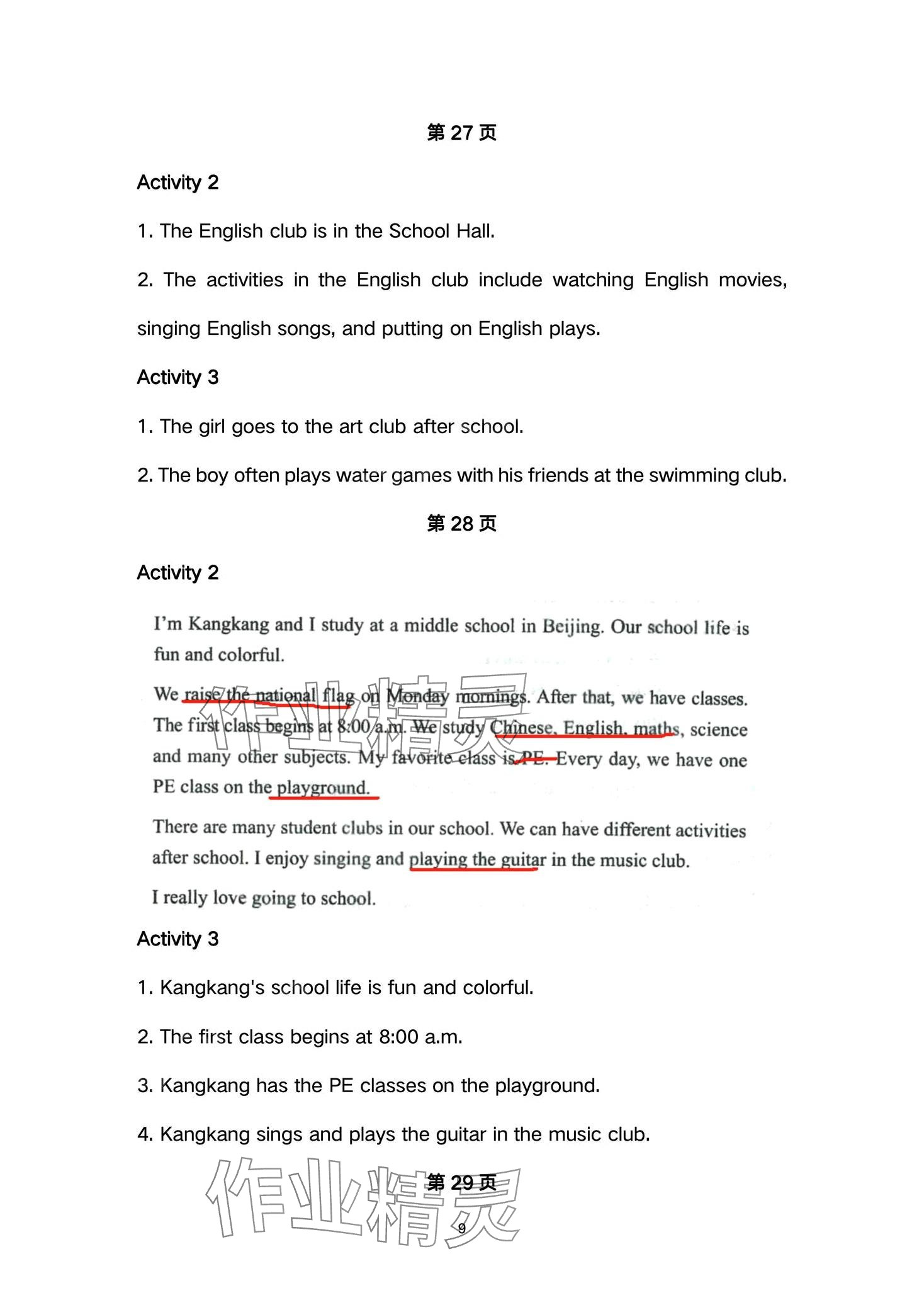 2024年教材课本七年级英语上册仁爱版 第9页