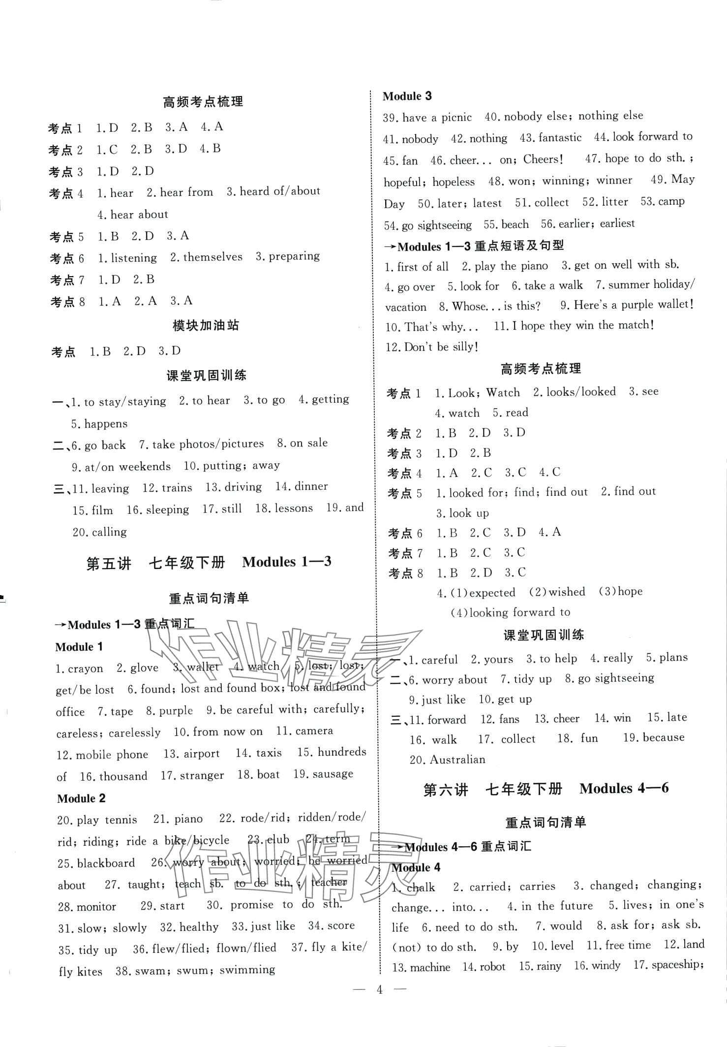 2024年中考試題通英語中考天津?qū)０?nbsp;第4頁