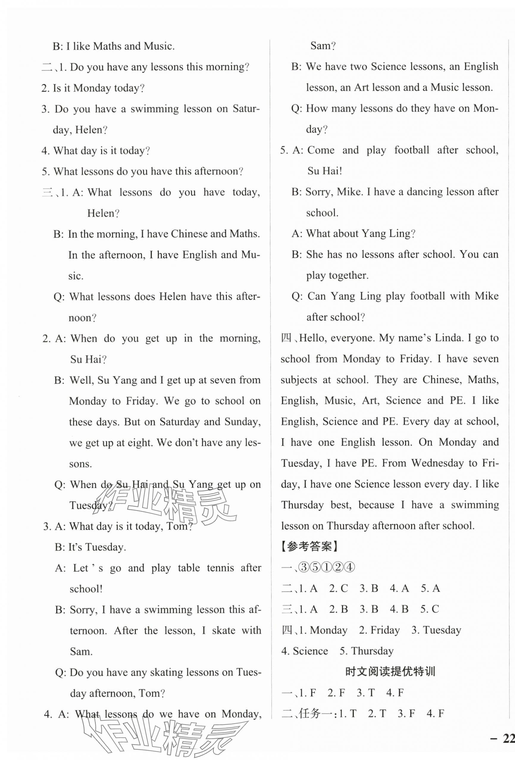2025年绿卡提优特训四年级英语下册译林版江苏专版&nbsp;参考答案第3页
