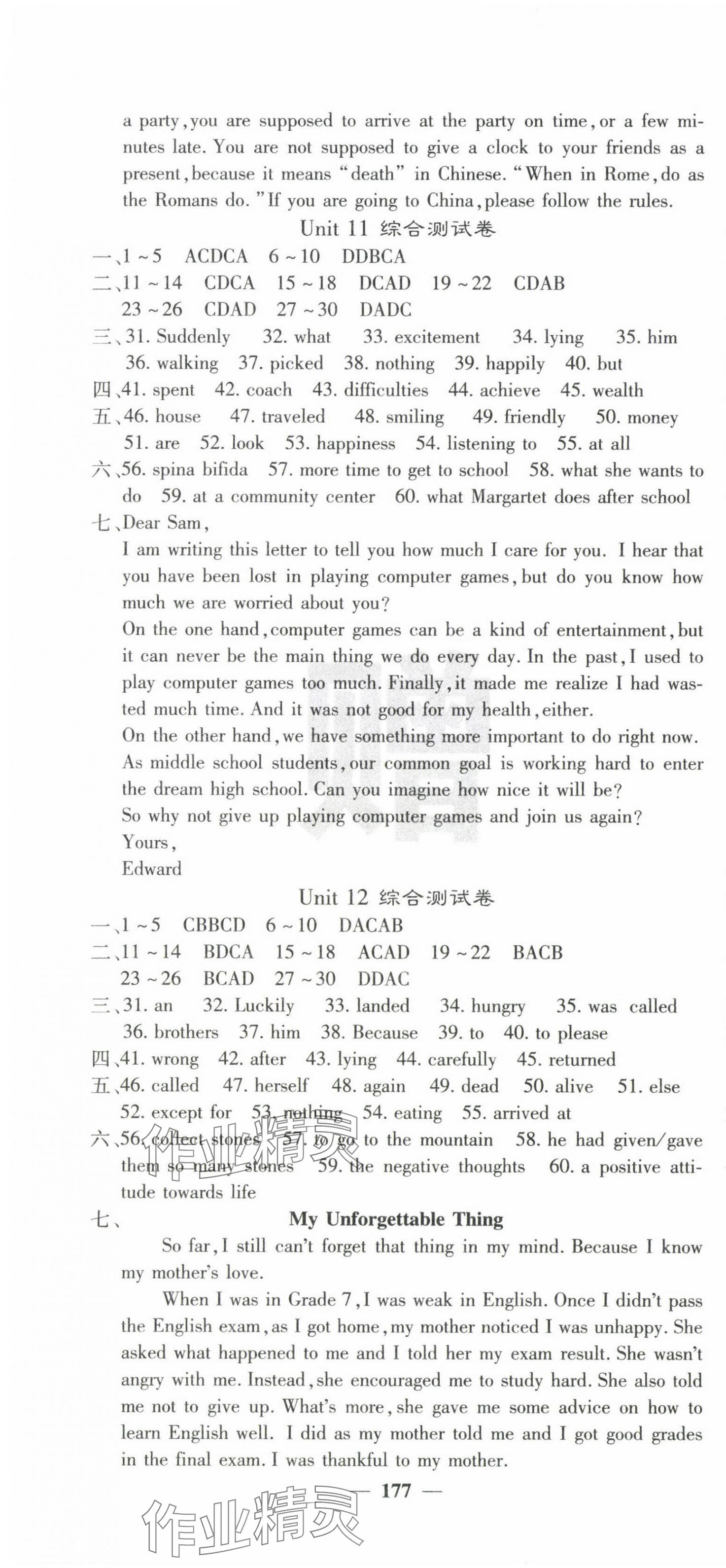 2025年課堂點(diǎn)睛九年級(jí)英語(yǔ)下冊(cè)人教版寧夏專(zhuān)版 參考答案第10頁(yè)