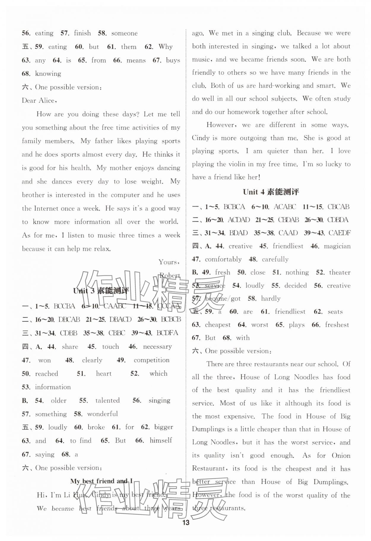 2024年通城學典課時作業(yè)本八年級英語上冊人教版浙江專版 參考答案第13頁