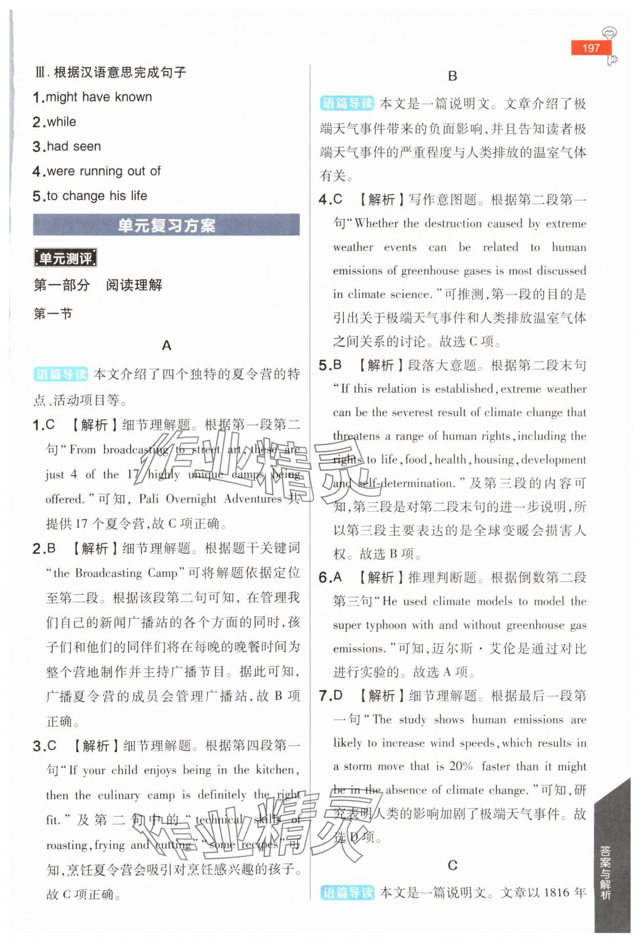 2024年教材課本高中英語(yǔ)必修第三冊(cè)譯林版 第7頁(yè)