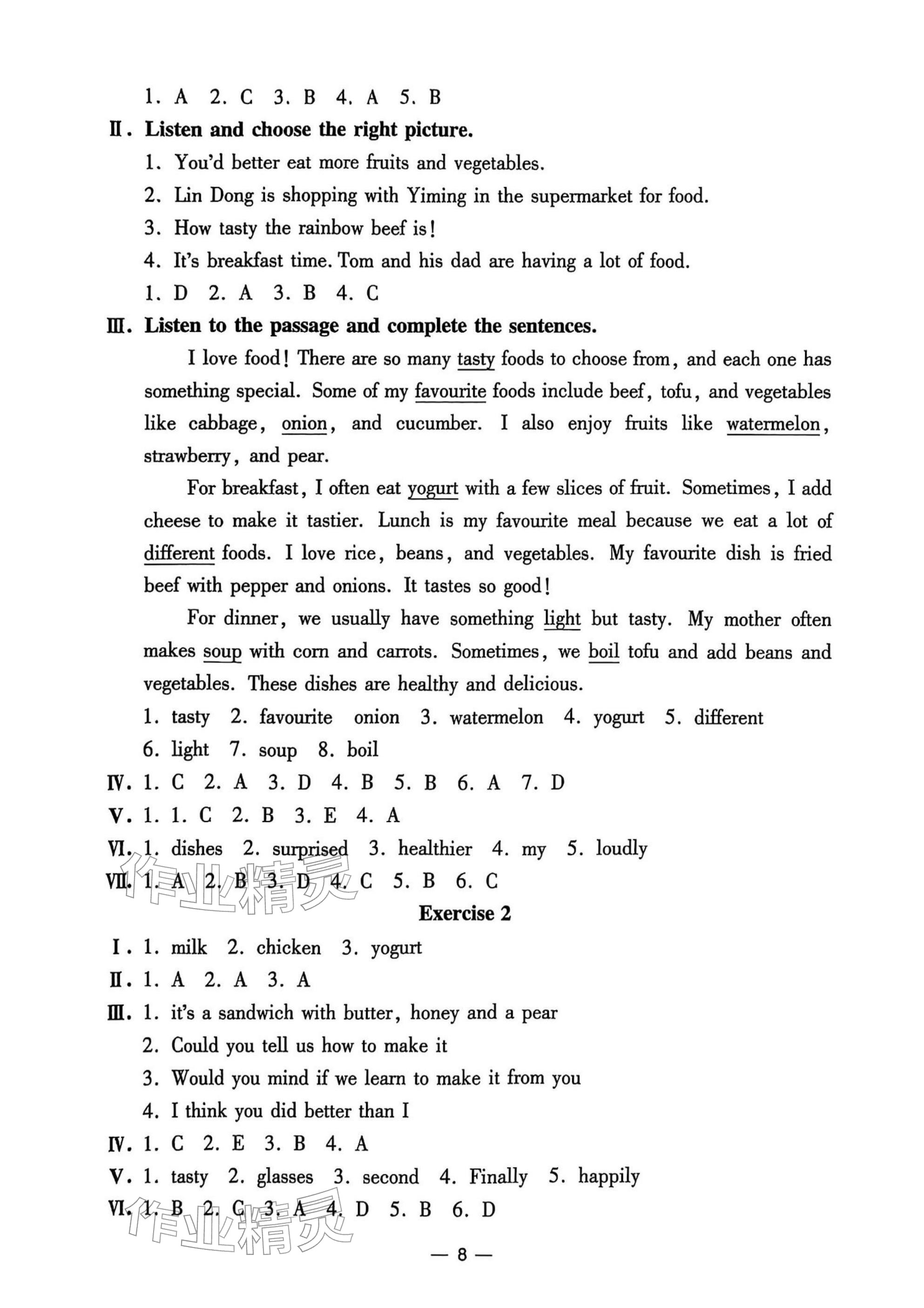 2025年中學(xué)生世界六年級英語上冊滬教版五四制 參考答案第8頁