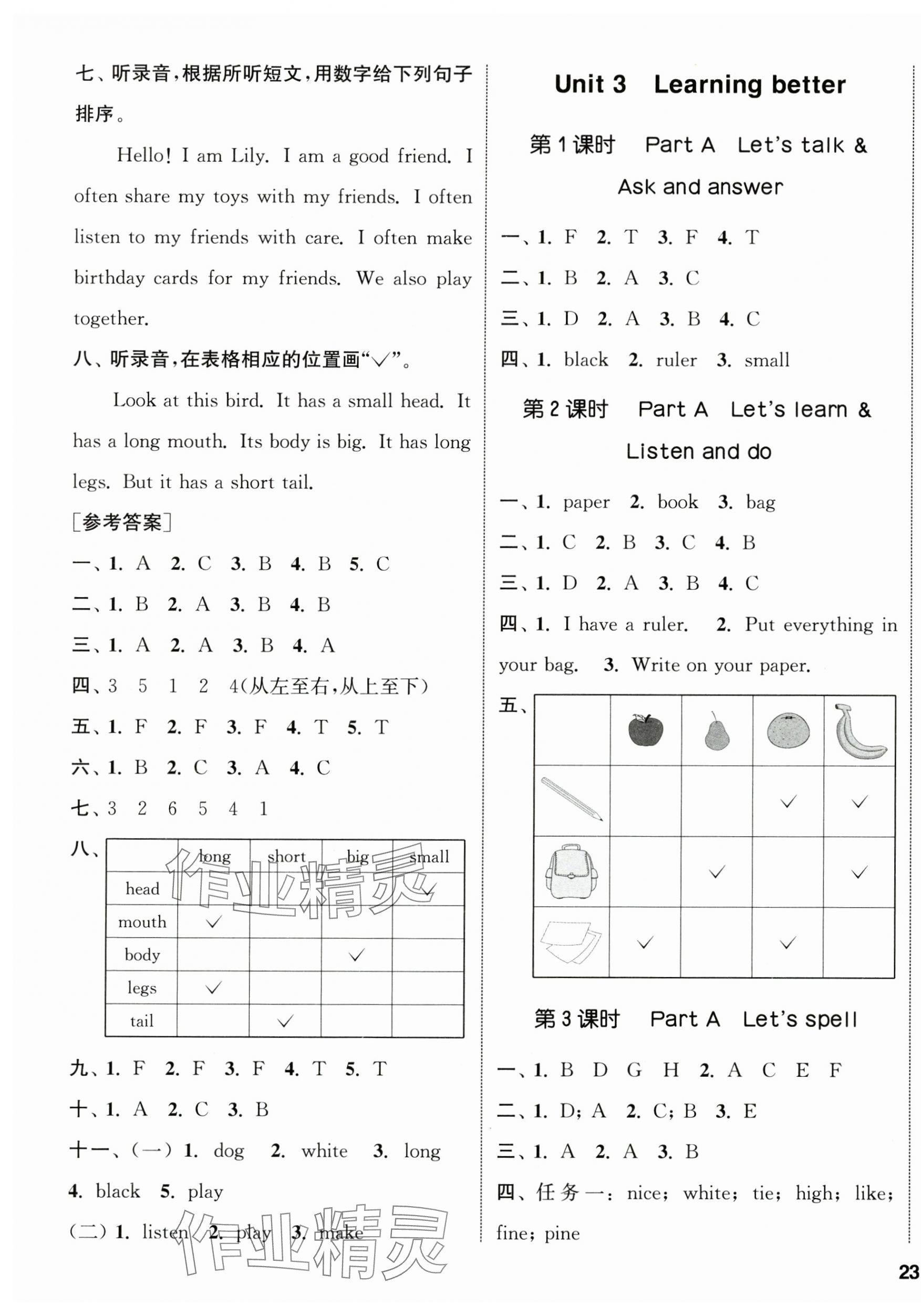 2025年通城学典课时新体验三年级英语下册人教版 参考答案第5页