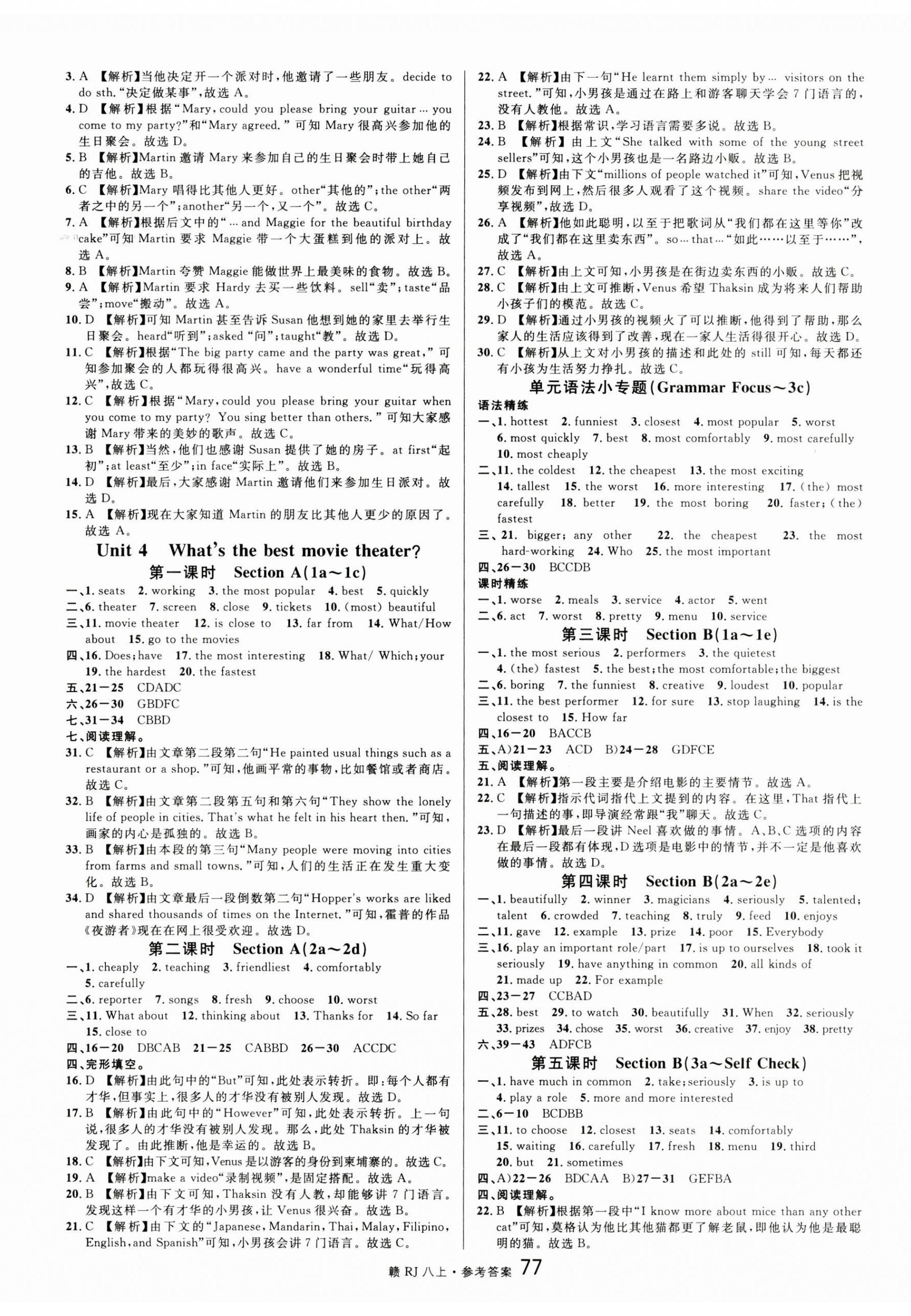 2024年名校课堂八年级英语上册人教版江西专版 第5页