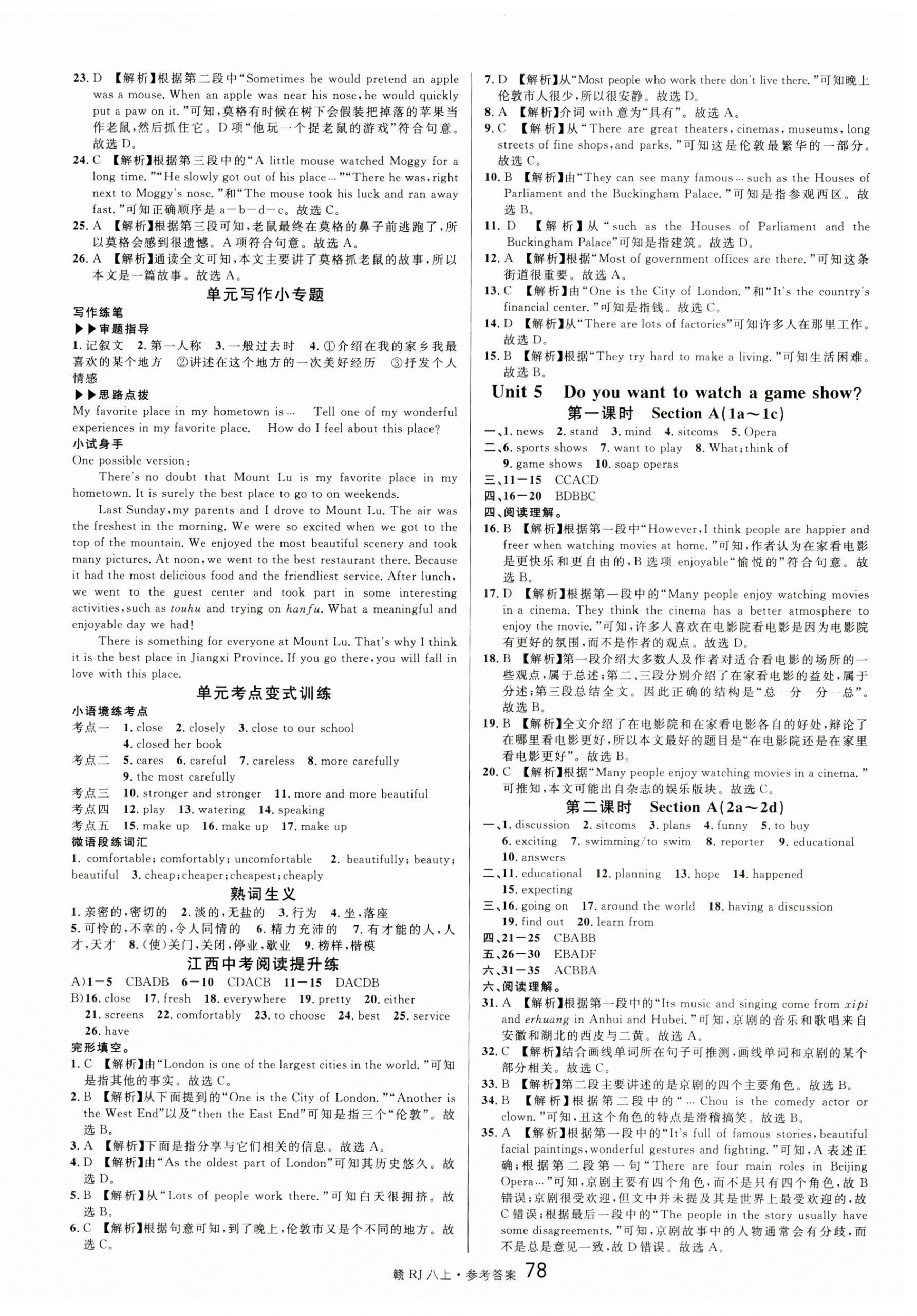 2024年名校课堂八年级英语上册人教版江西专版 第6页