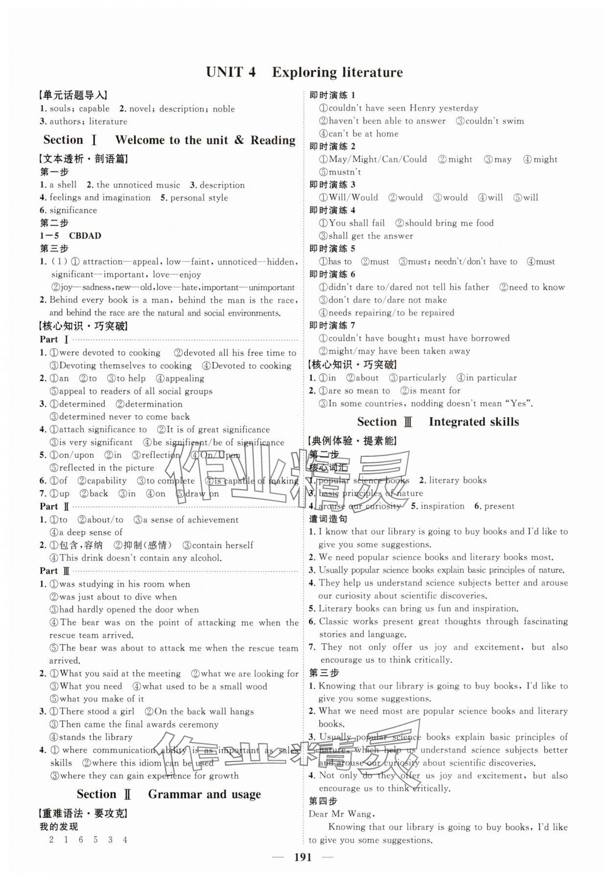 2025年世紀金榜金榜中考高中英語必修第二冊譯林版 第7頁