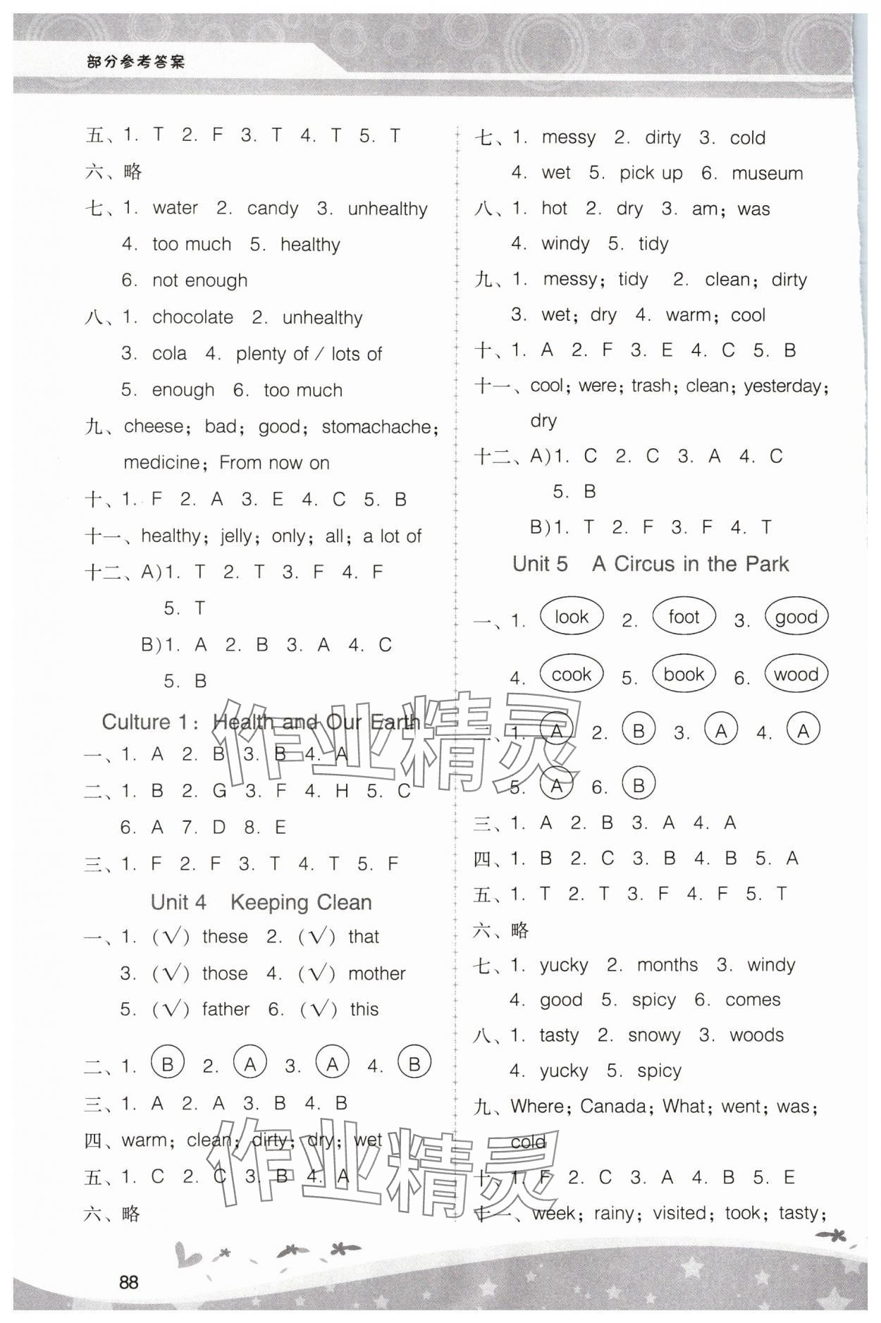 2023年新課程學(xué)習(xí)輔導(dǎo)六年級(jí)英語上冊(cè)粵人版中山專版 第2頁