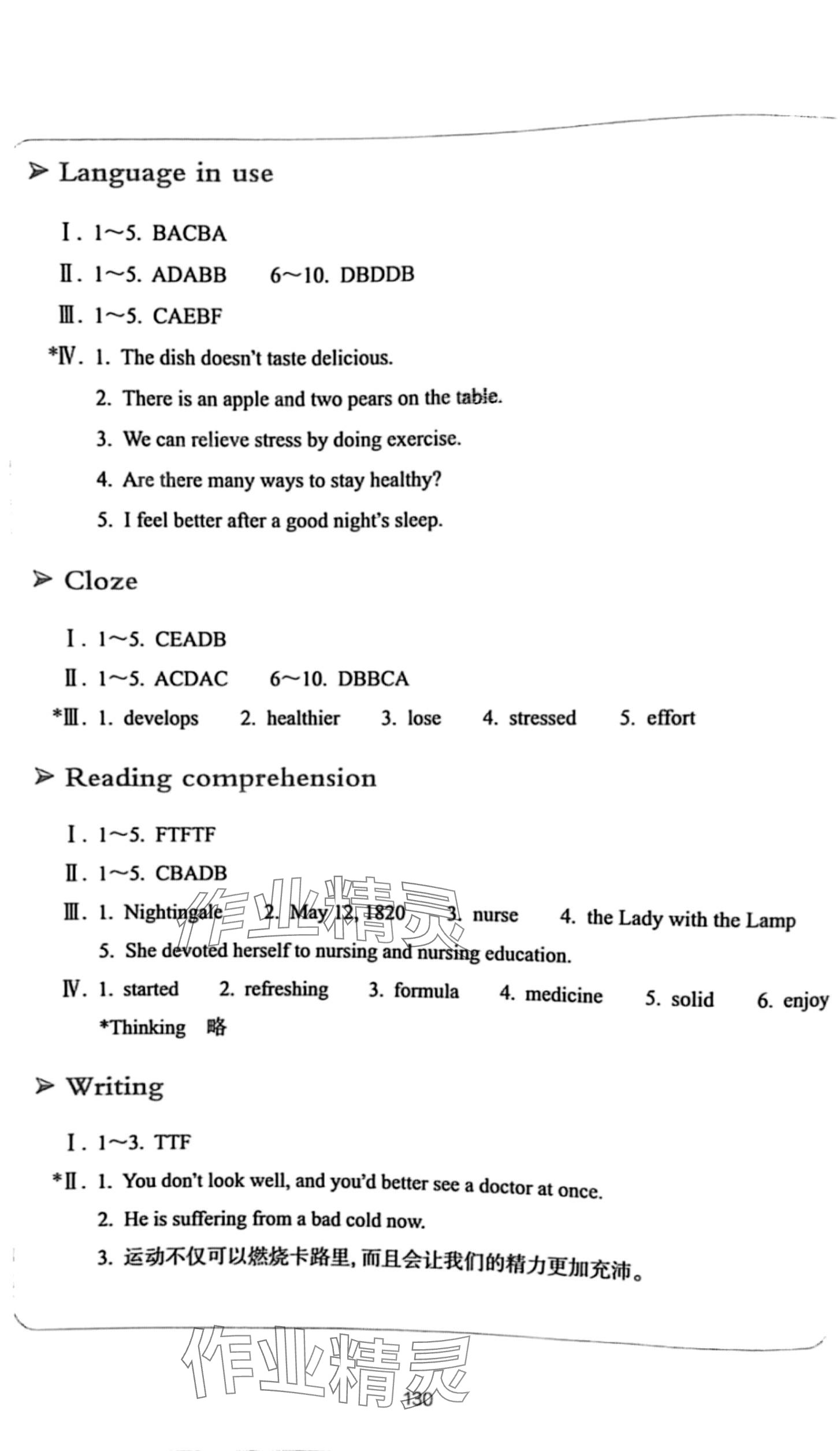 2024年浙江省中等職業(yè)學(xué)校練習(xí)冊(cè)中職英語(yǔ) 第4頁(yè)