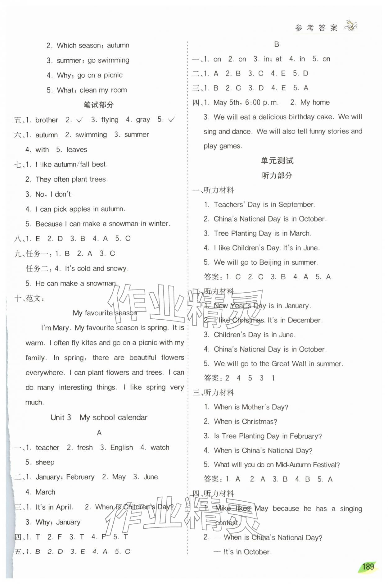 2026年七彩课堂五年级英语下册人教版&nbsp;参考答案第3页