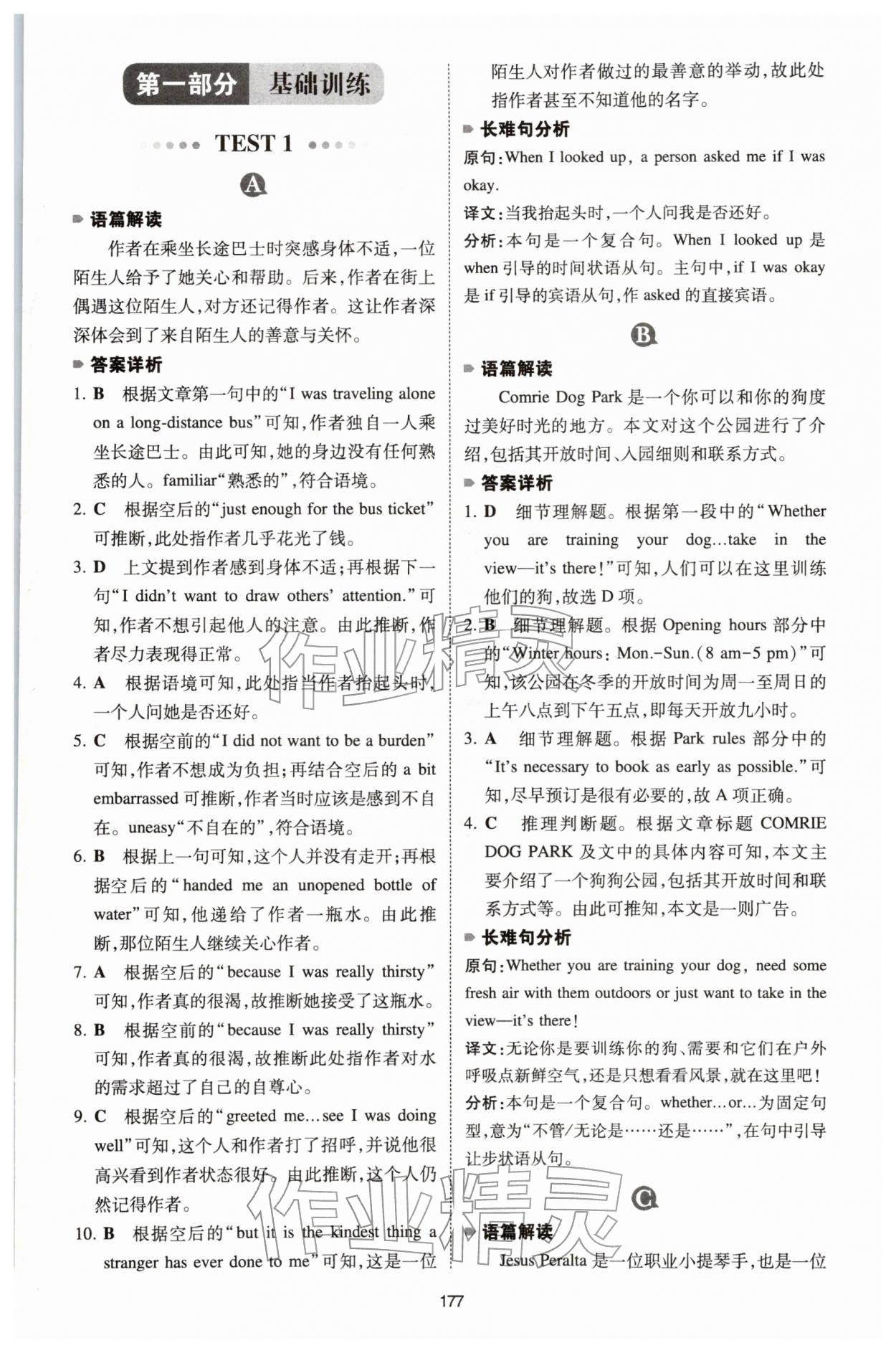 2026年一本英语中考英语完形填空与阅读理解150篇 第1页