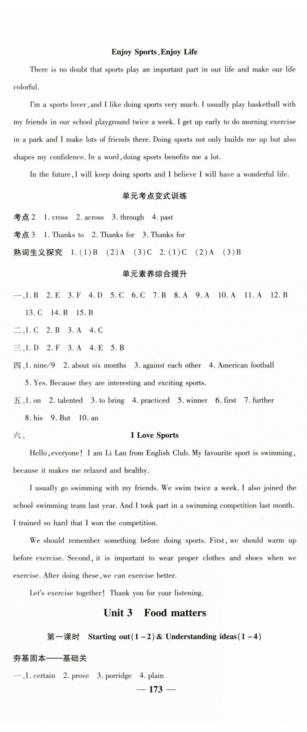 2025年名校點睛七年級英語下冊外研版 第5頁