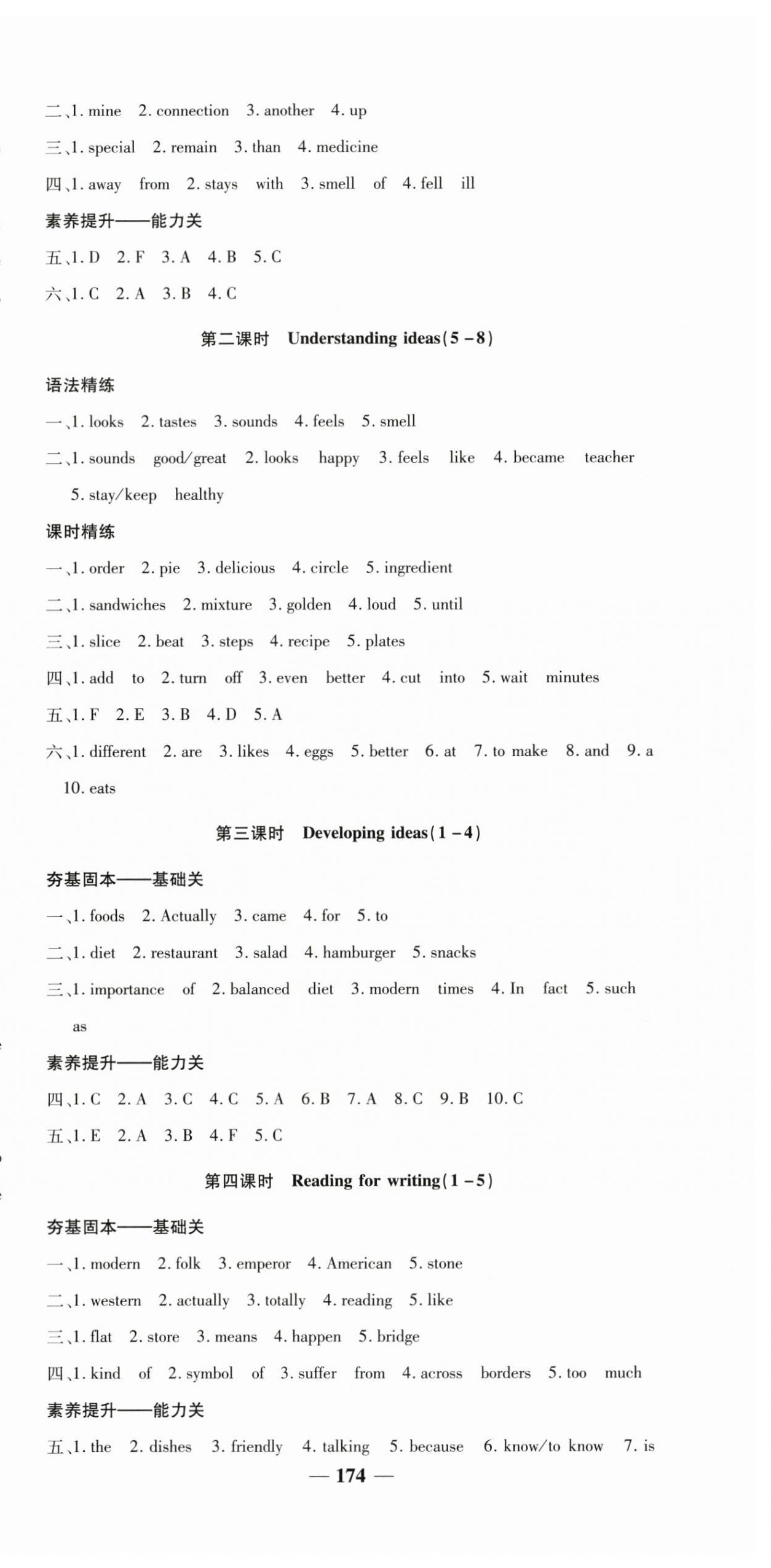 2025年名校點(diǎn)睛七年級英語下冊外研版 第6頁