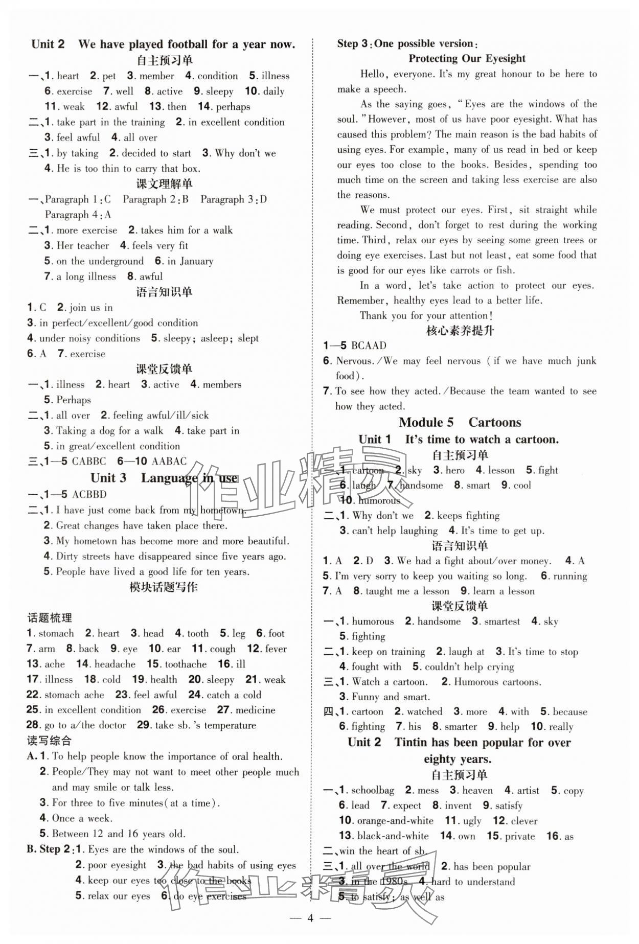 2025年同步沖刺八年級英語下冊外研版 第4頁