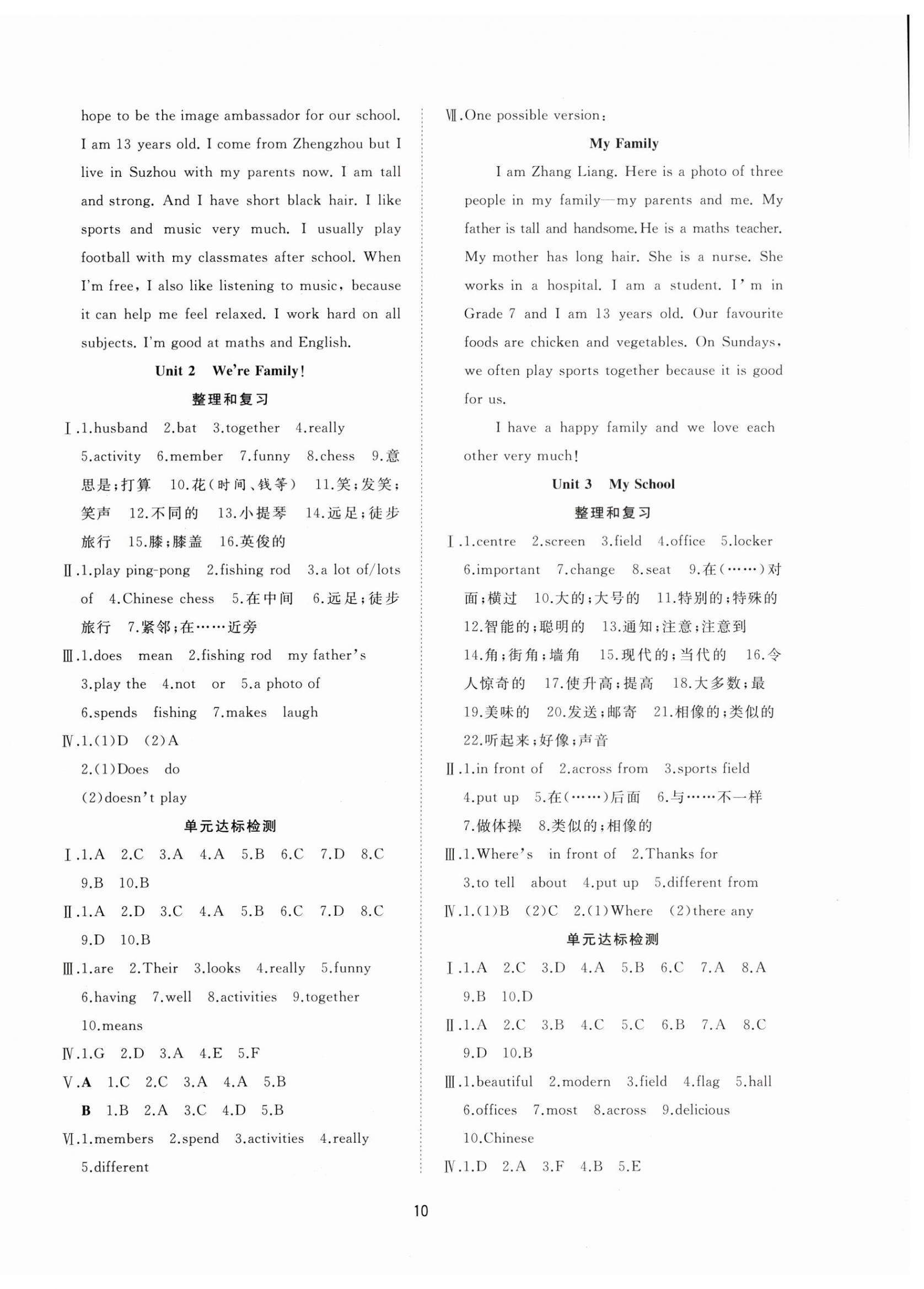 2026年优等生快乐寒假吉林教育出版社七年级英语人教版&nbsp;第2页