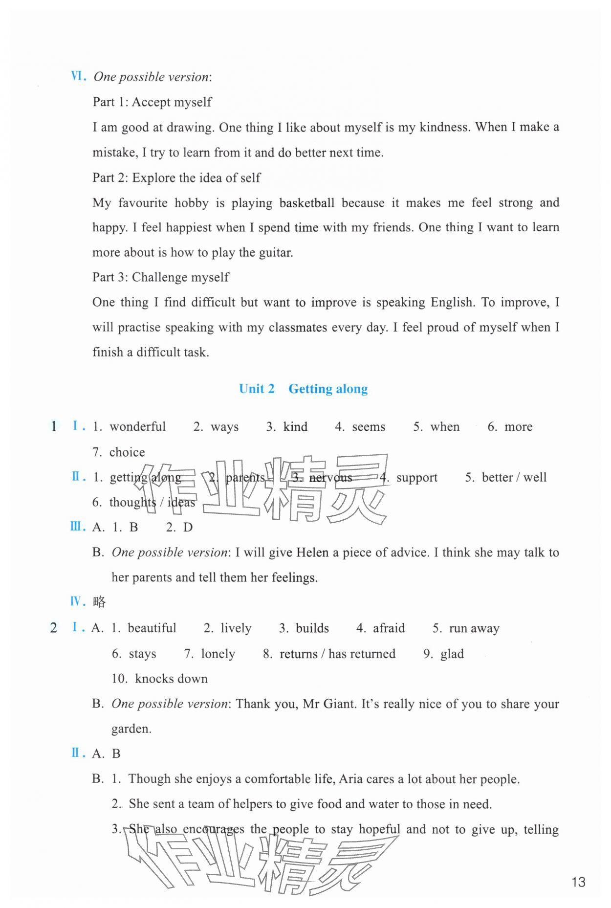 2025年作业本浙江教育出版社八年级英语上册外研版 参考答案第4页