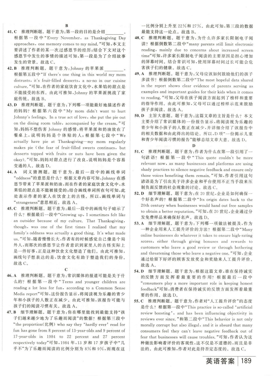 2026年水木金卷高考模拟试卷精编英语 第26页