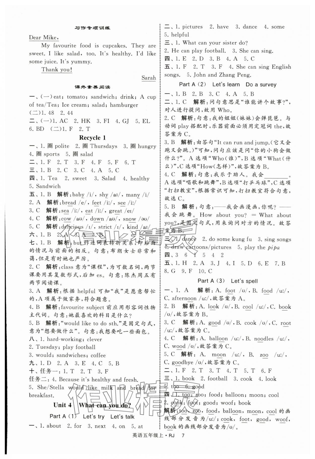 2025年经纶学典学霸提高班五年级英语上册人教版 第7页