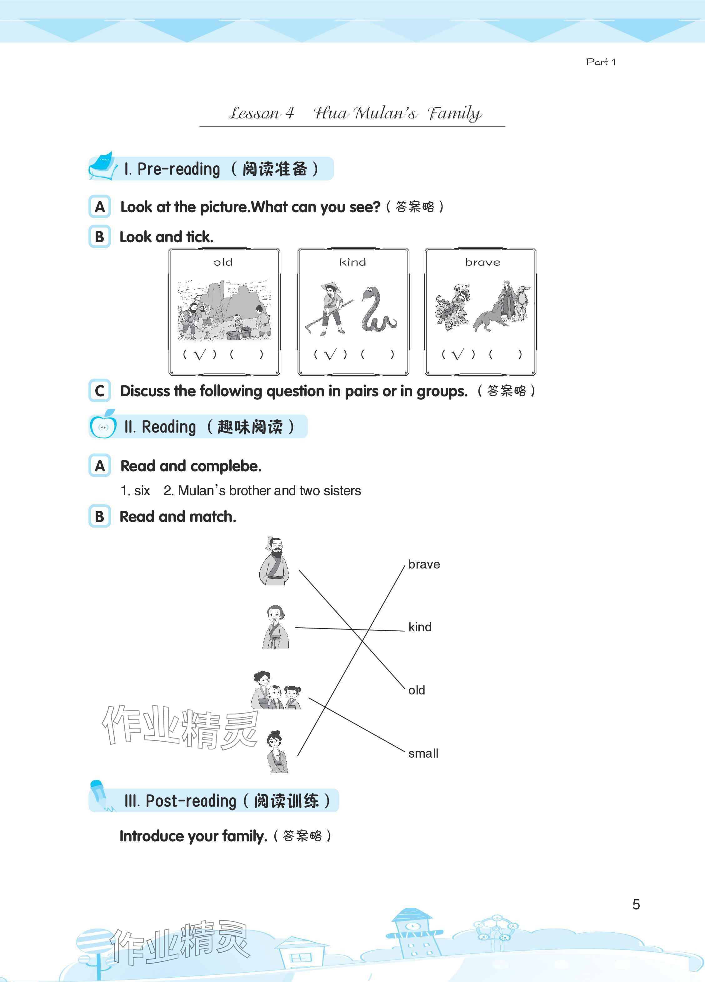 2025年长江作业本小学英语阅读训练三四年级 参考答案第5页
