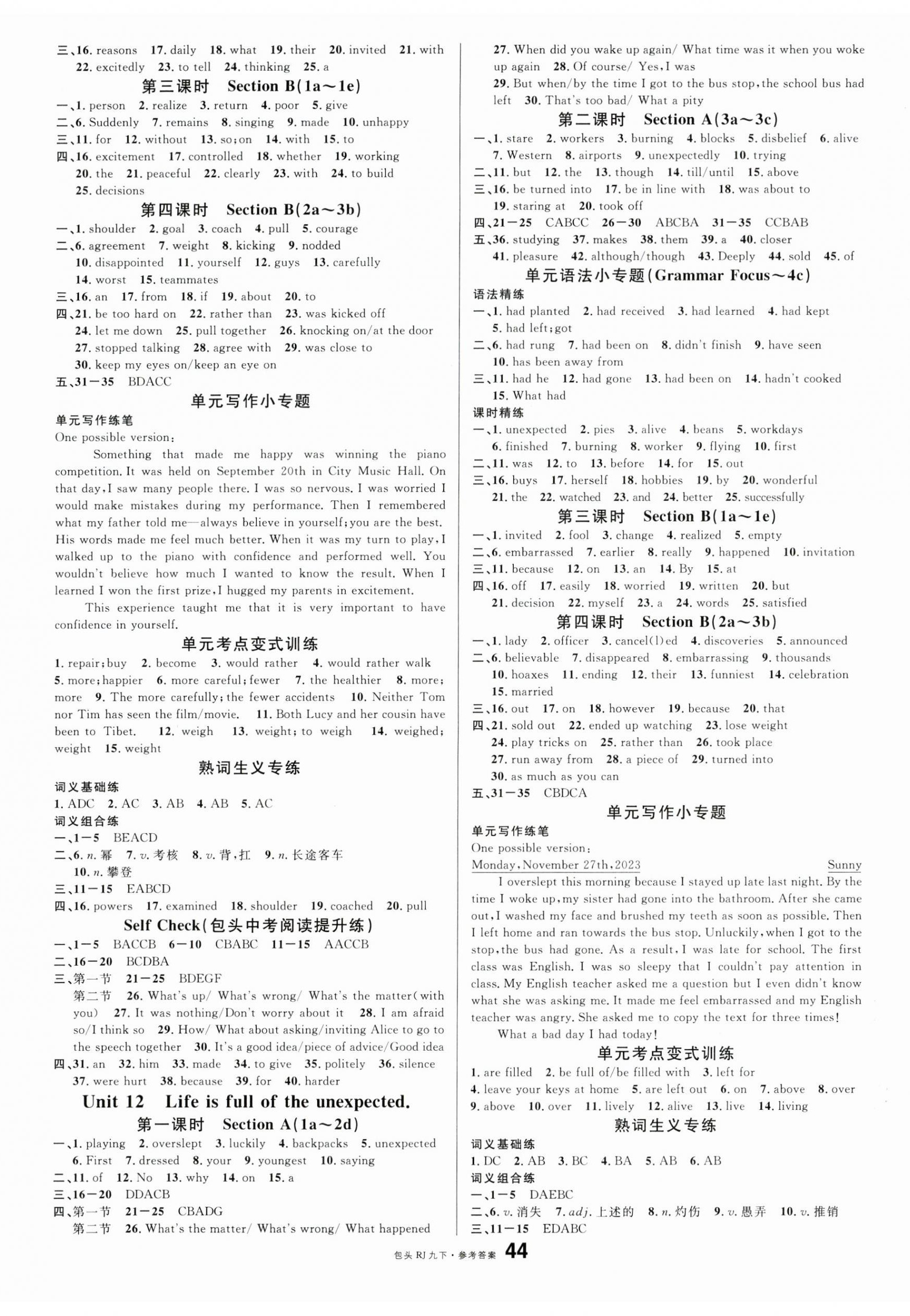 2024年名校課堂九年級(jí)英語(yǔ)下冊(cè)人教版包頭專版 第2頁(yè)