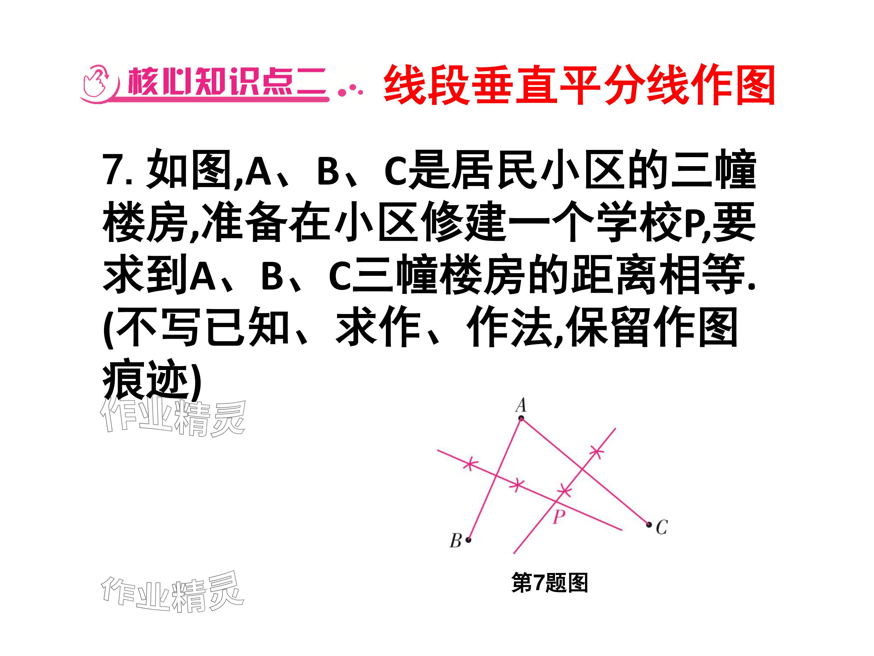 2024年一本通武漢出版社七年級數(shù)學(xué)下冊北師大版 參考答案第40頁