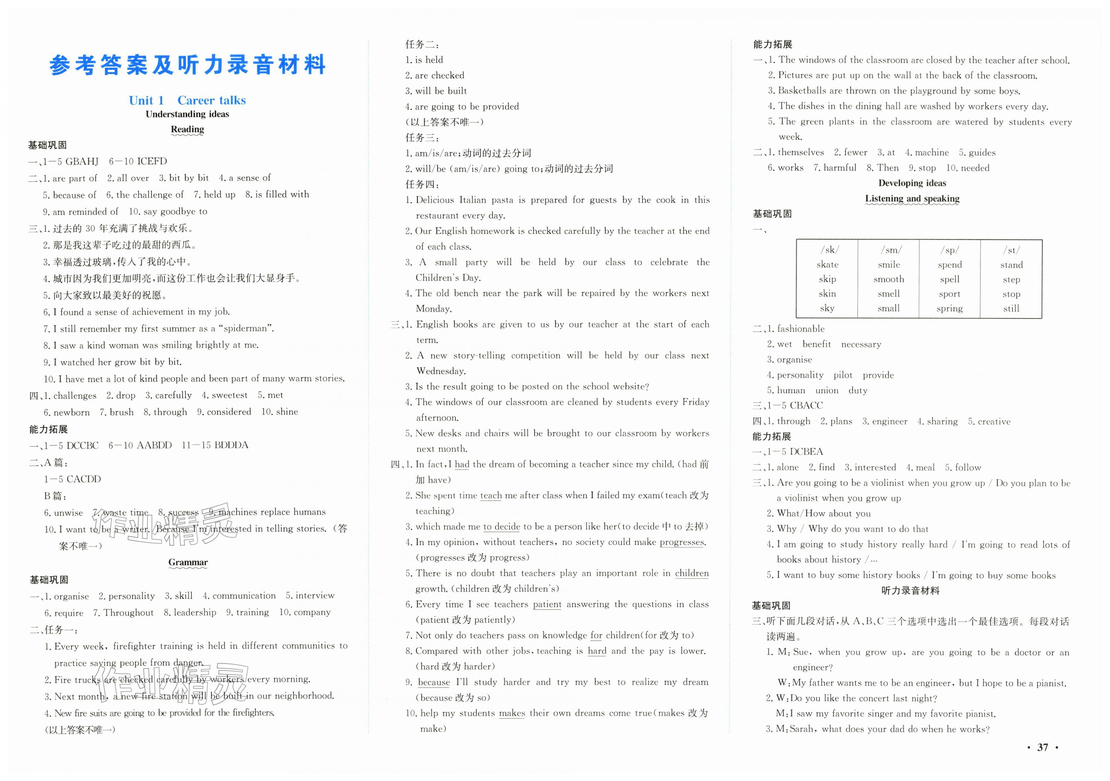 2026年同步练习延边教育出版社八年级英语下册外研版&nbsp;第1页