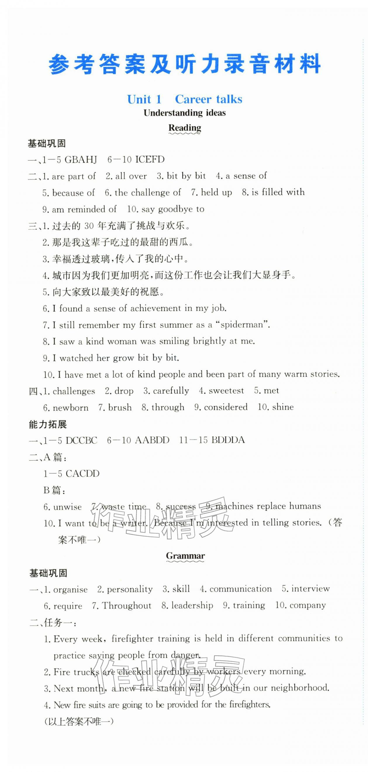 2026年同步练习延边教育出版社八年级英语下册外研版&nbsp;第1页