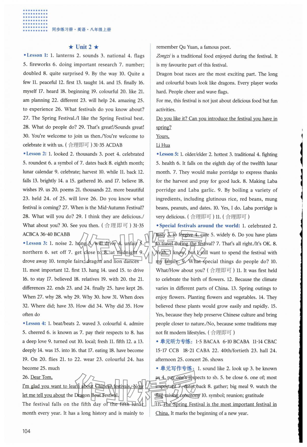 2025年同步練習(xí)冊(cè)河北教育出版社八年級(jí)英語上冊(cè)冀教版 第3頁(yè)