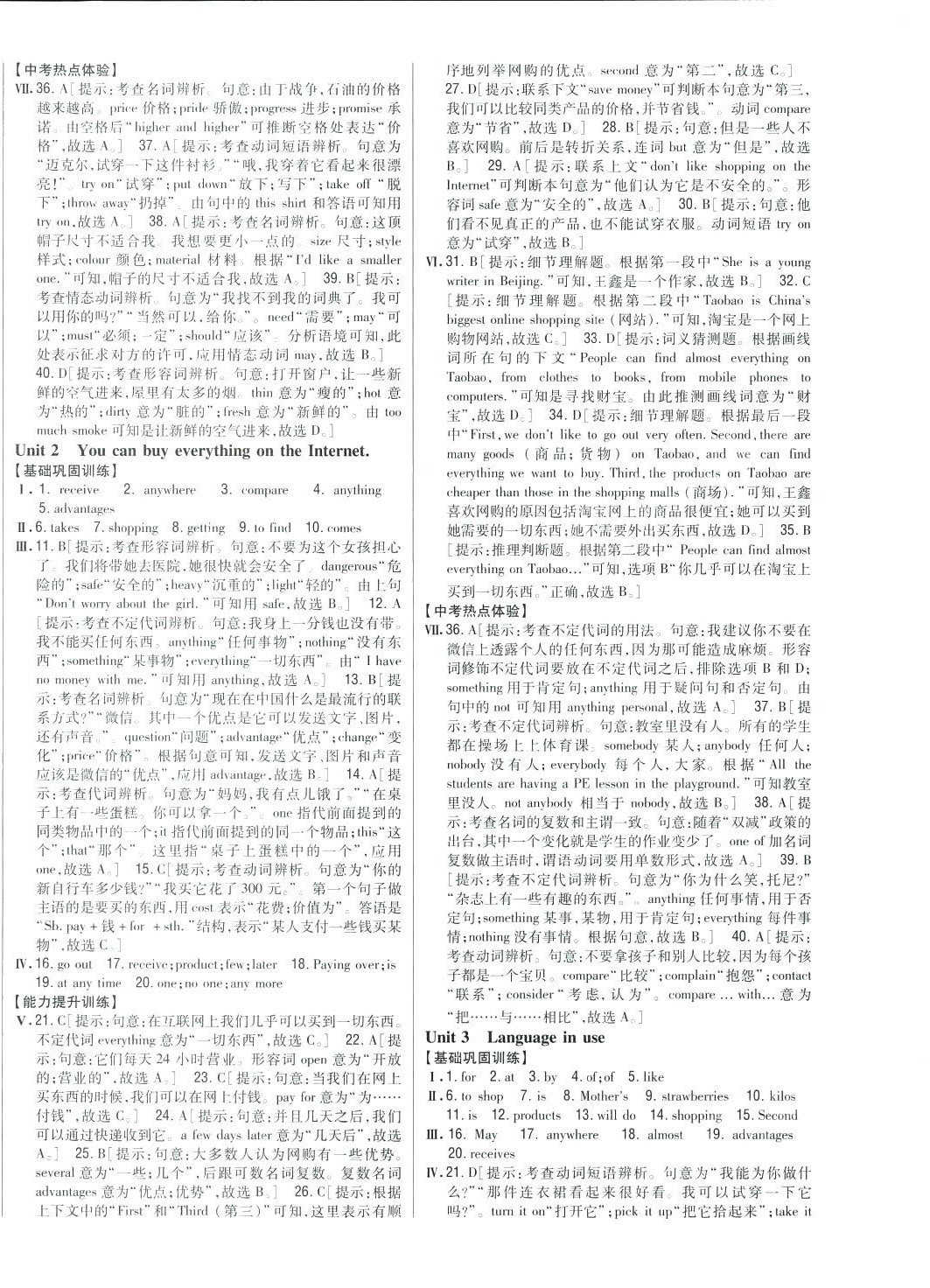 2024年全科王同步課時練習(xí)七年級英語下冊外研版 第12頁