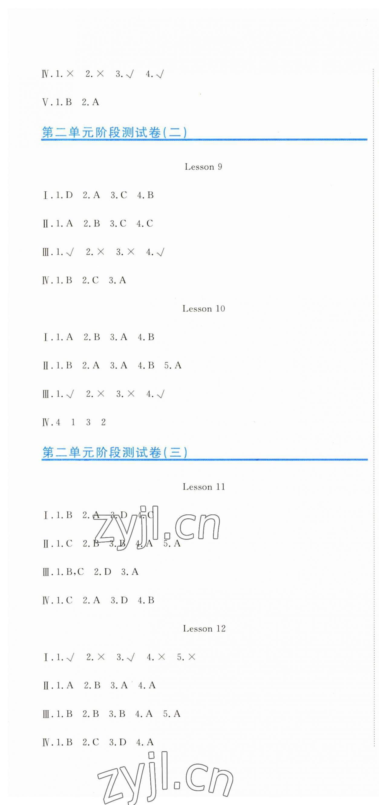 2023年提分教練三年級(jí)英語(yǔ)上冊(cè)人教精通版 第4頁(yè)