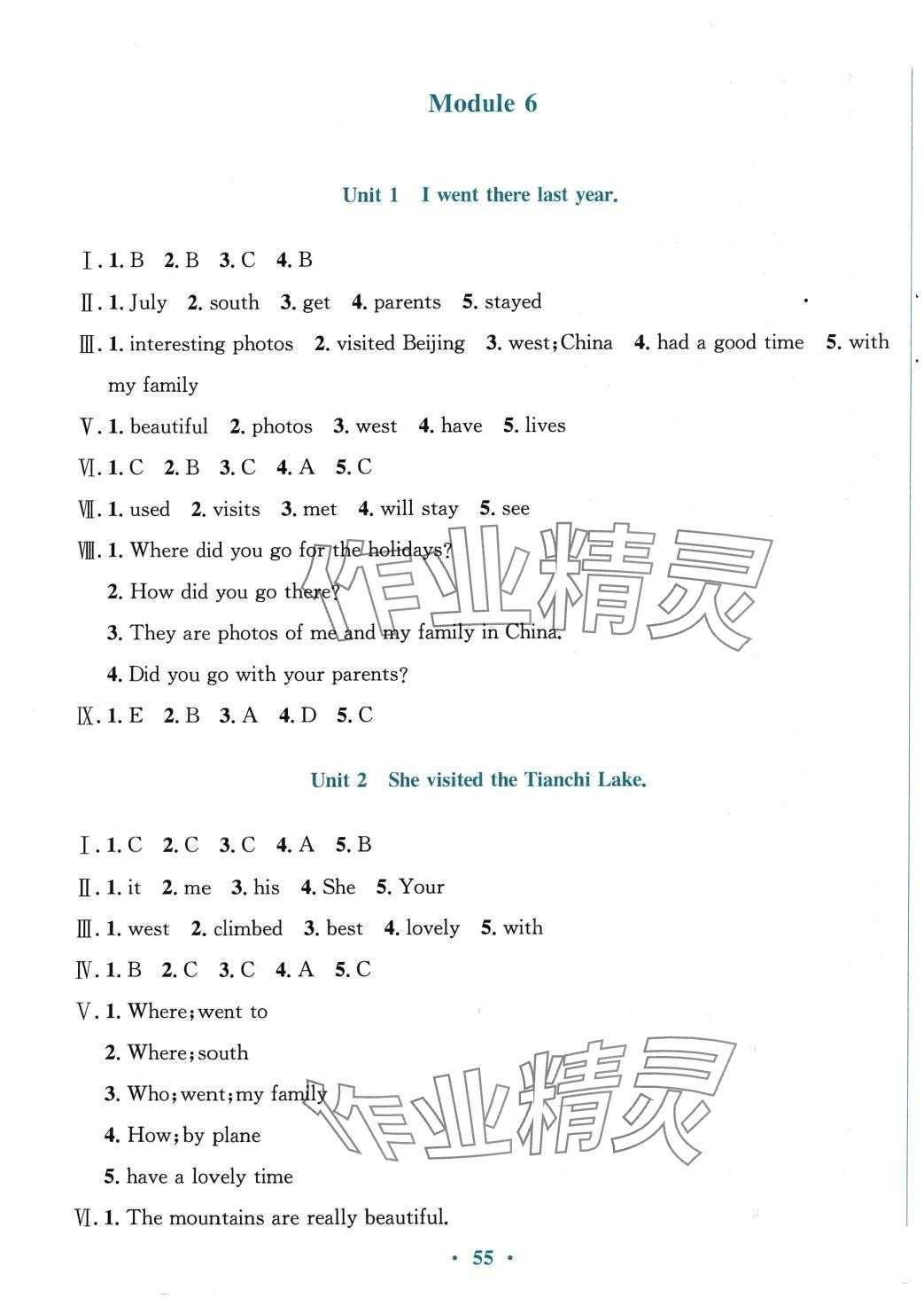 2024年南方新課堂金牌學(xué)案五年級(jí)英語下冊(cè)外研版 第7頁(yè)