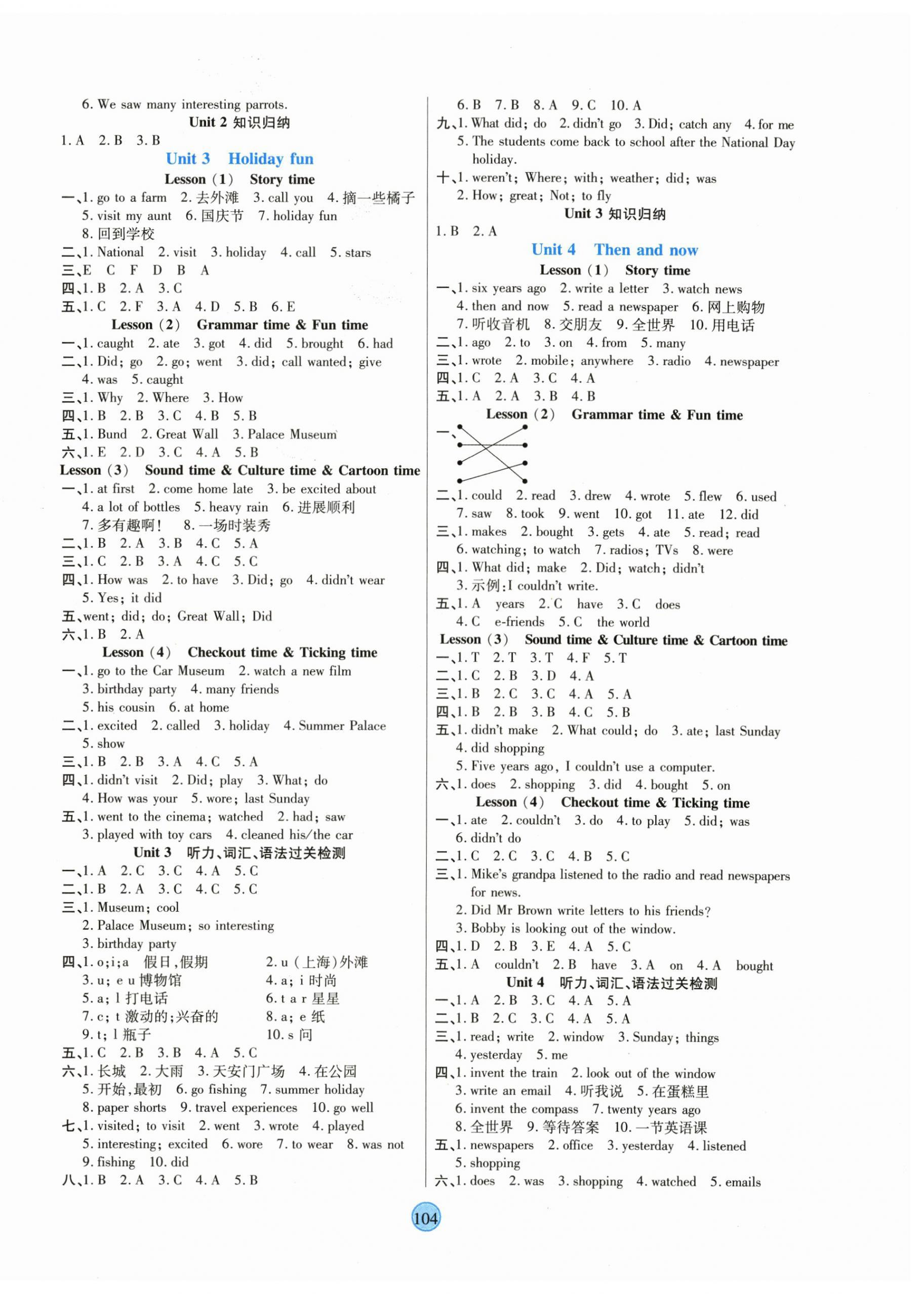 2023年云頂課堂六年級英語上冊譯林版 第2頁